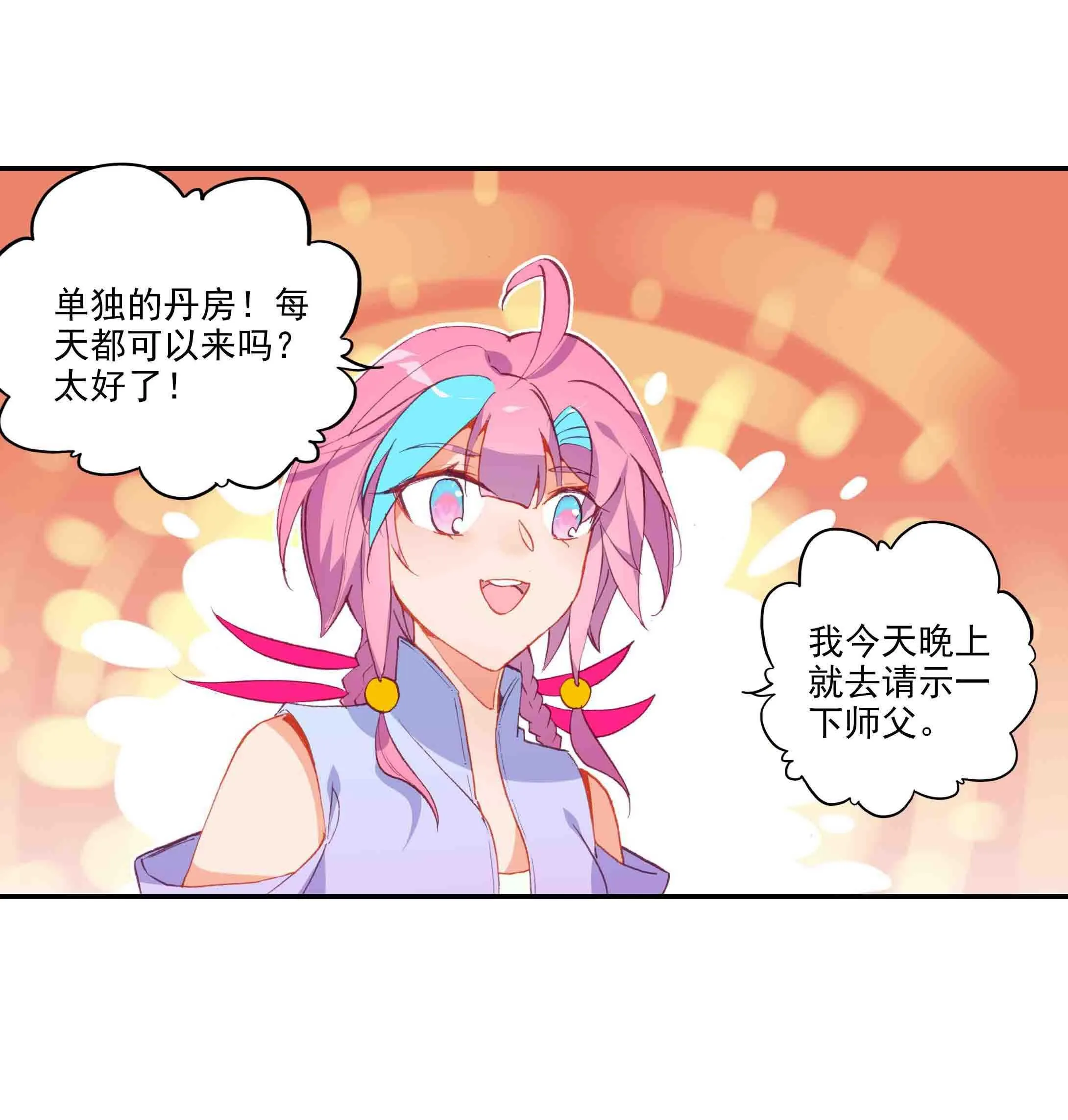 第47话 第6页