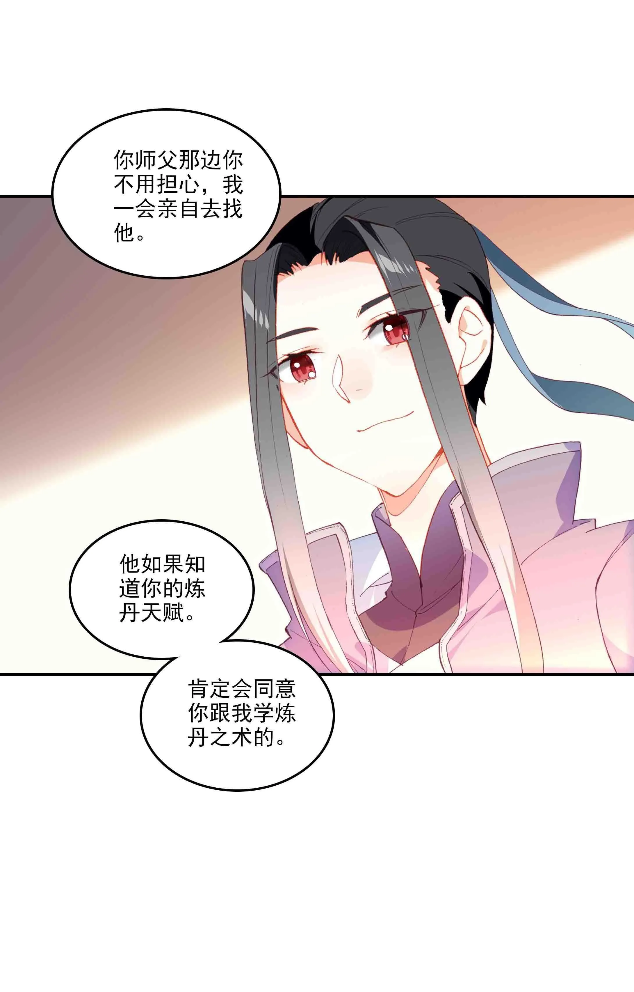 第47话 第7页