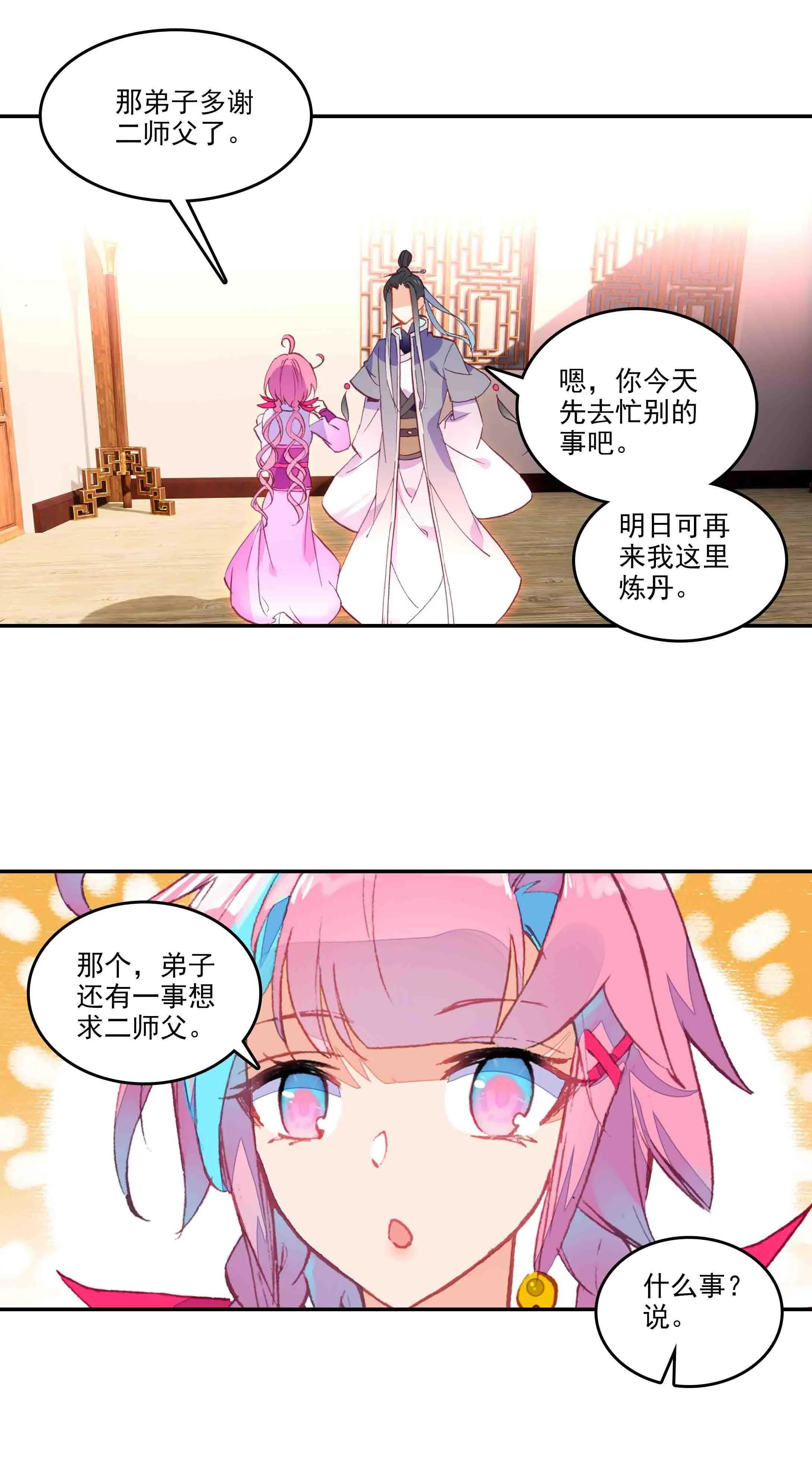 第47话 第8页