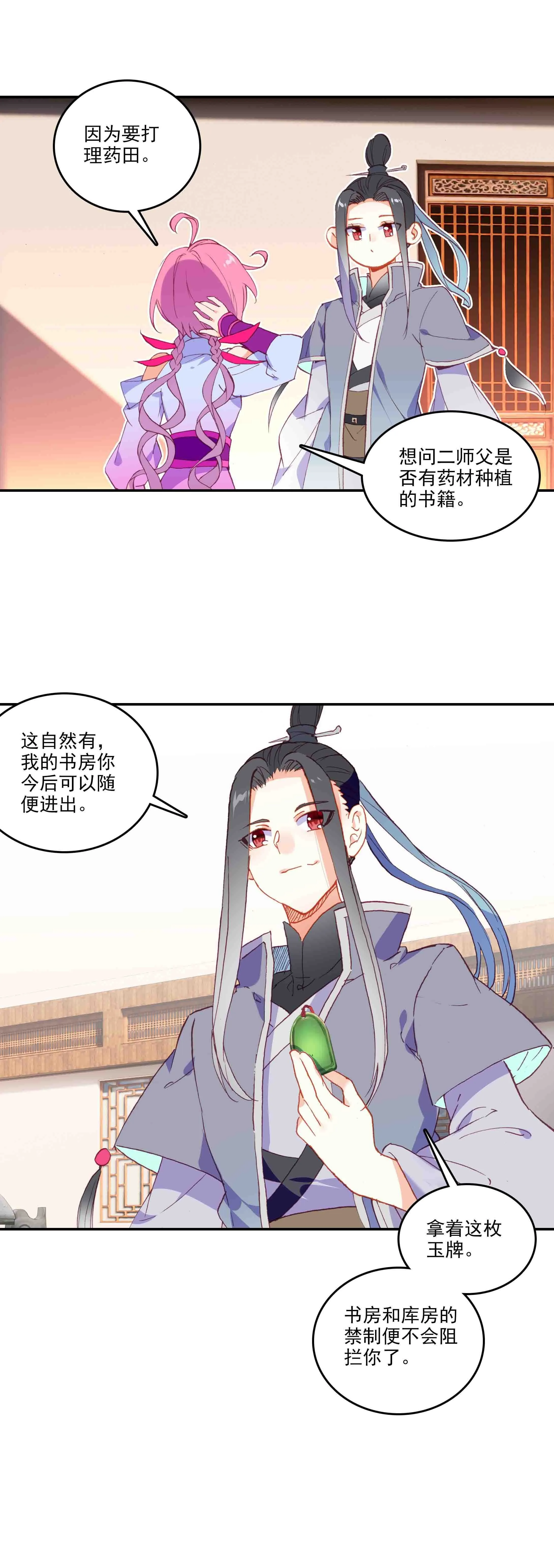 第47话 第9页