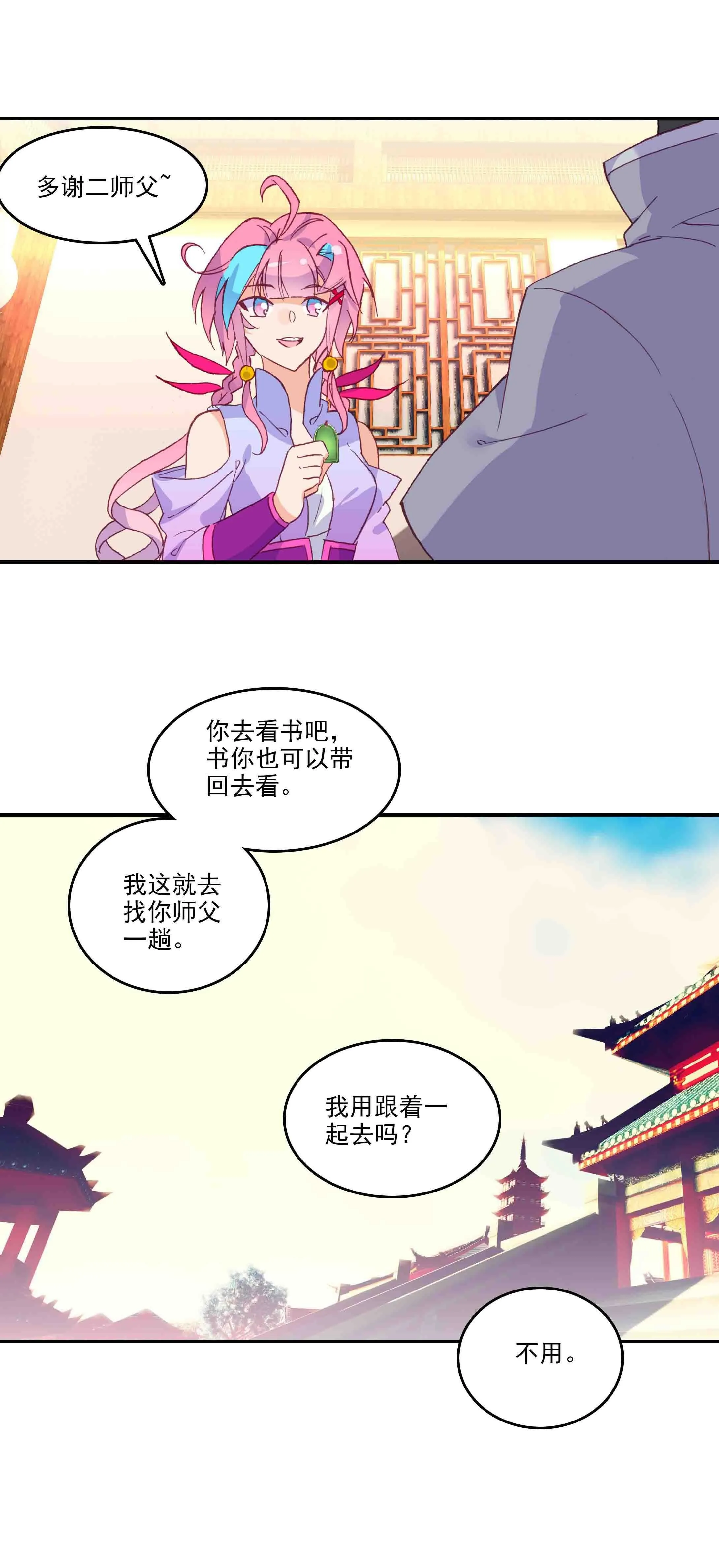 第47话 第10页