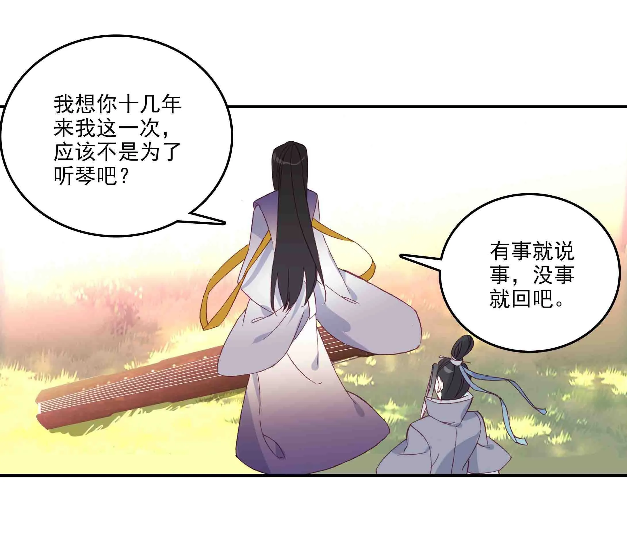 第47话 第14页