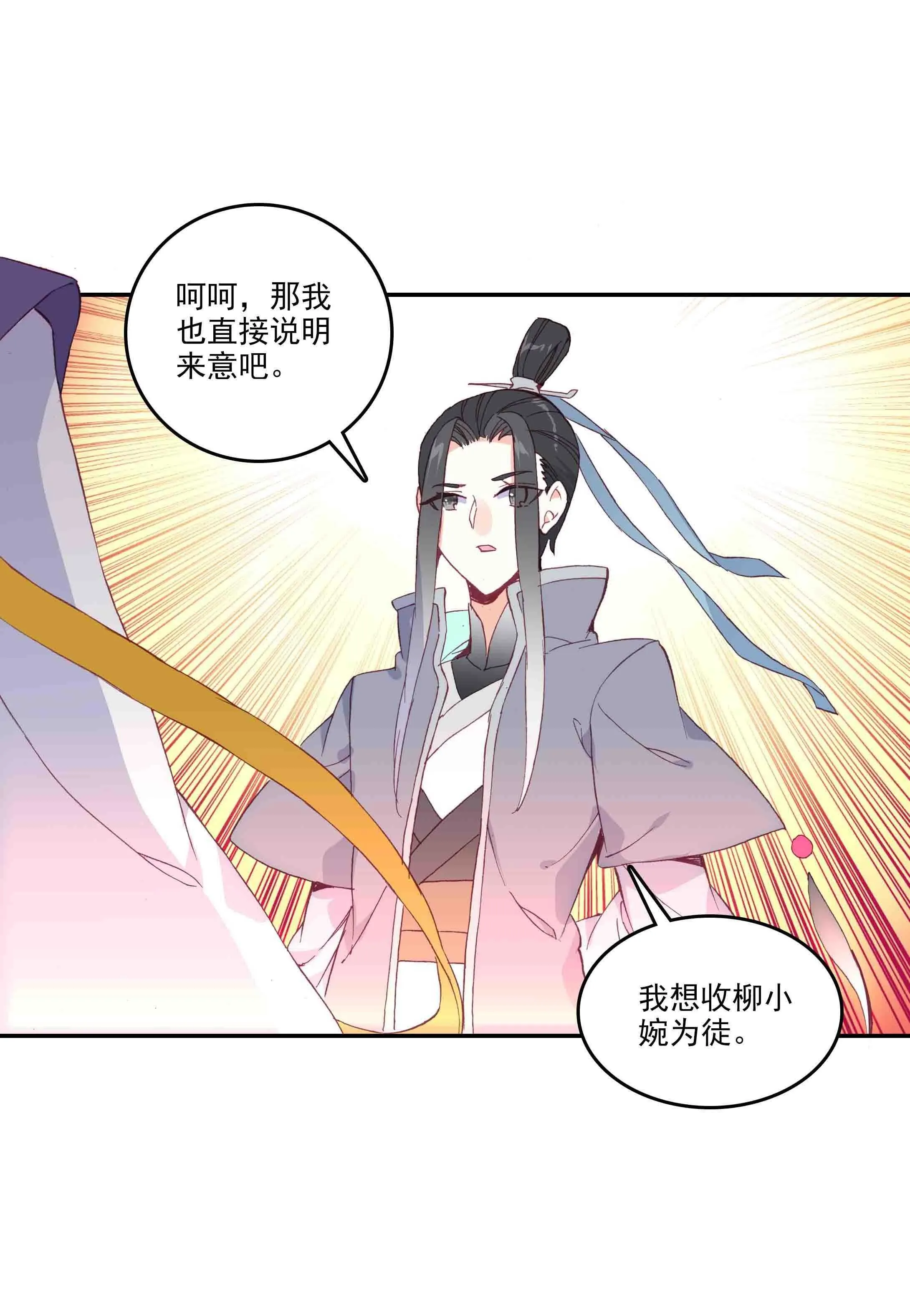第47话 第15页