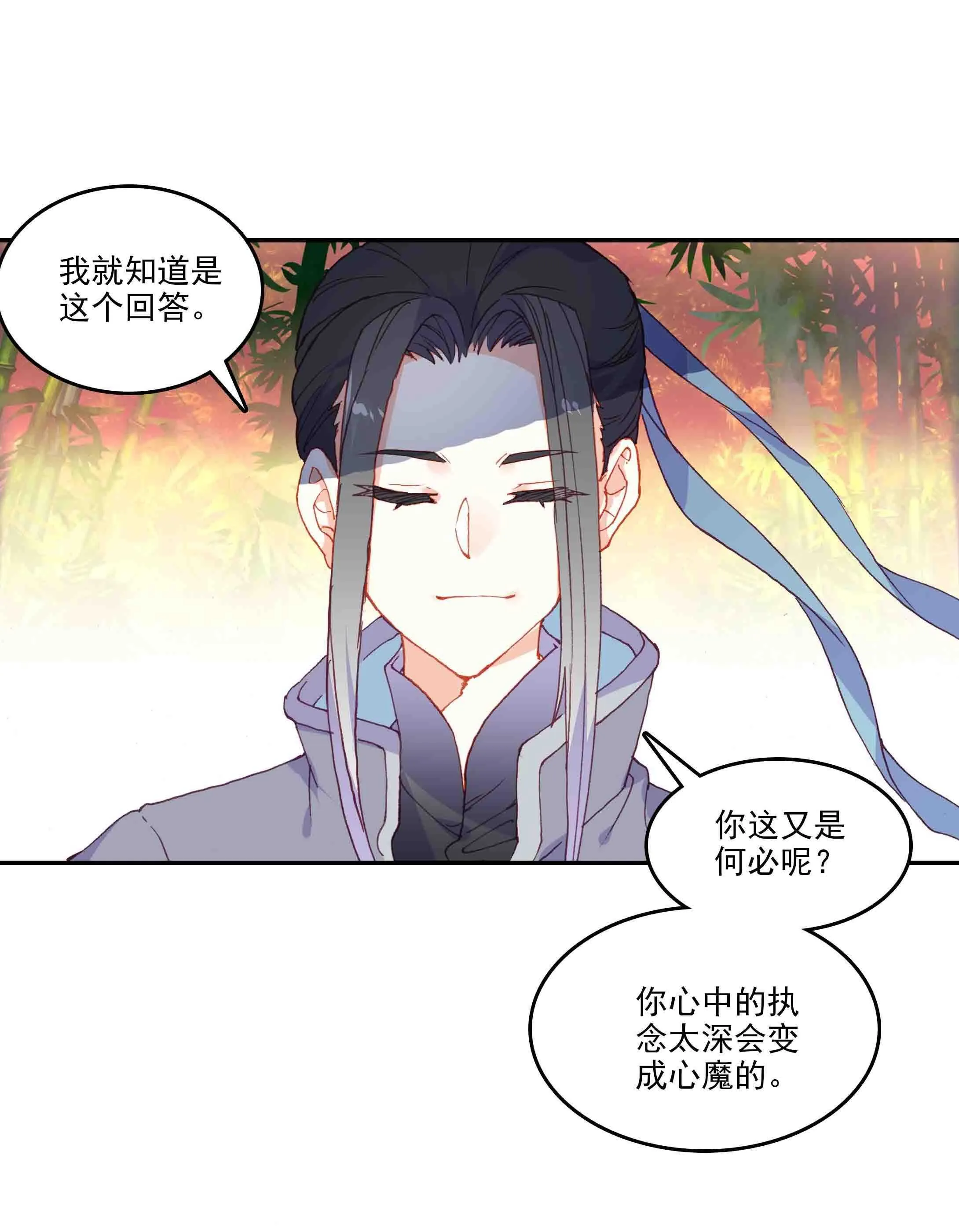 第47话 第17页