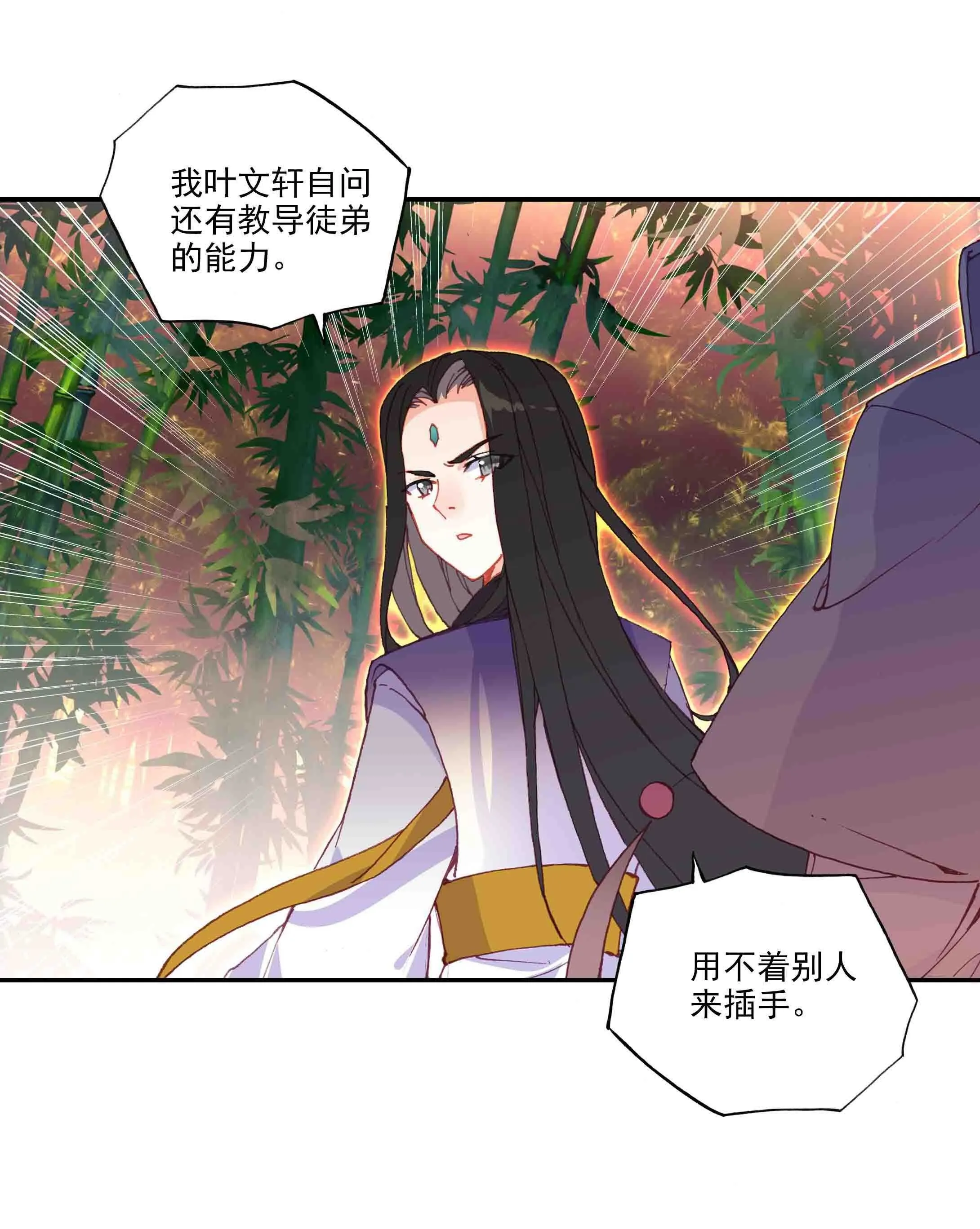 第47话 第18页