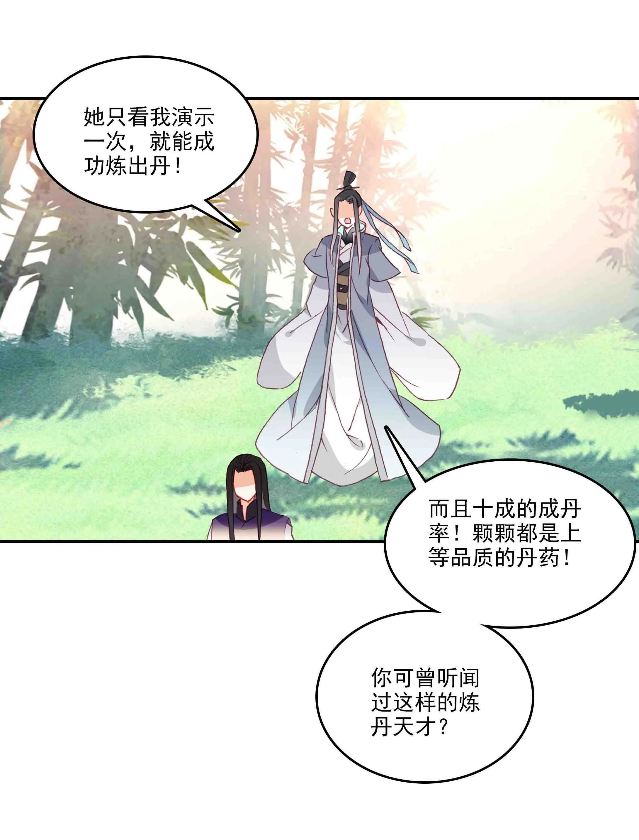 第47话 第20页