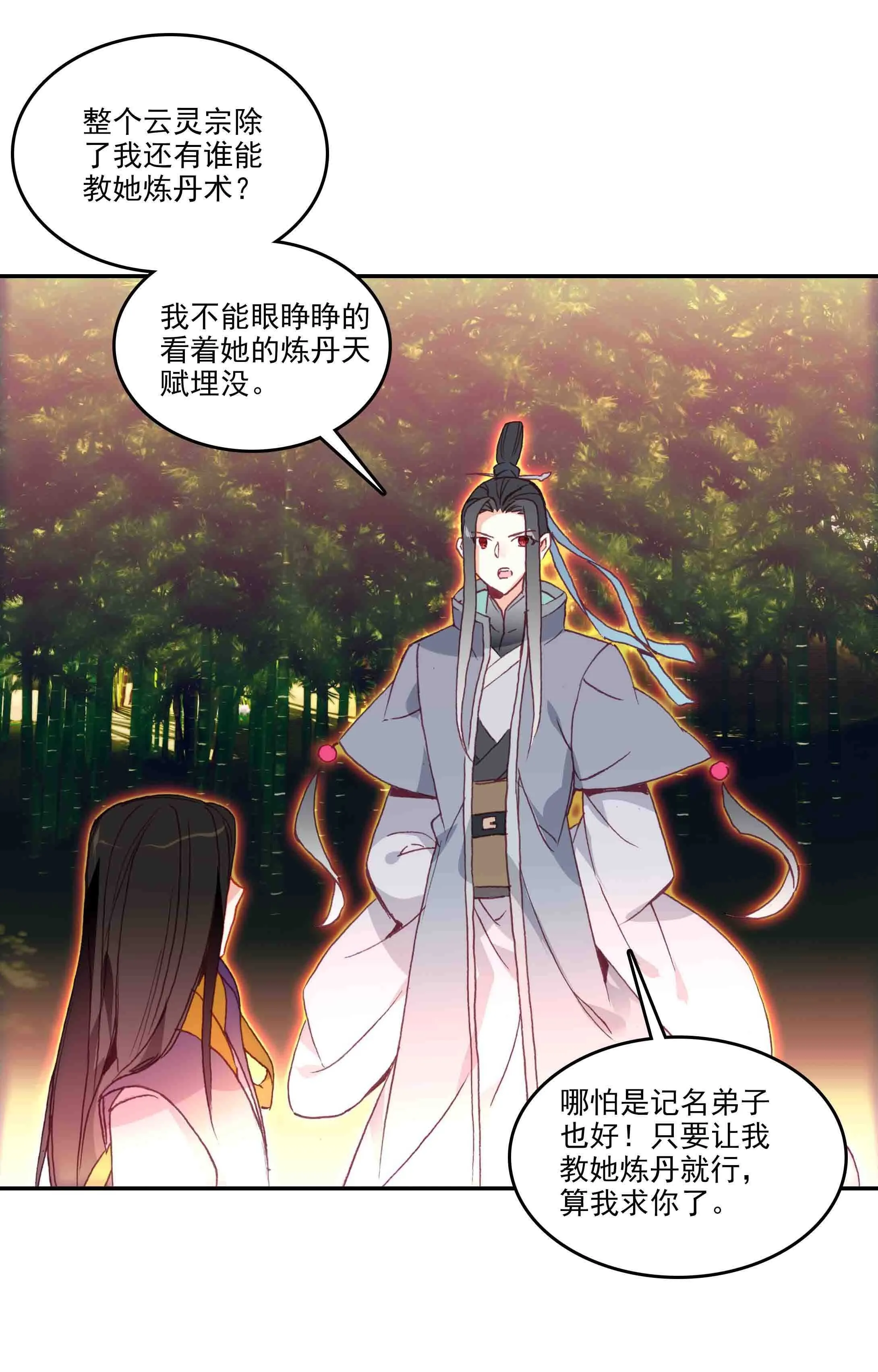 第47话 第23页