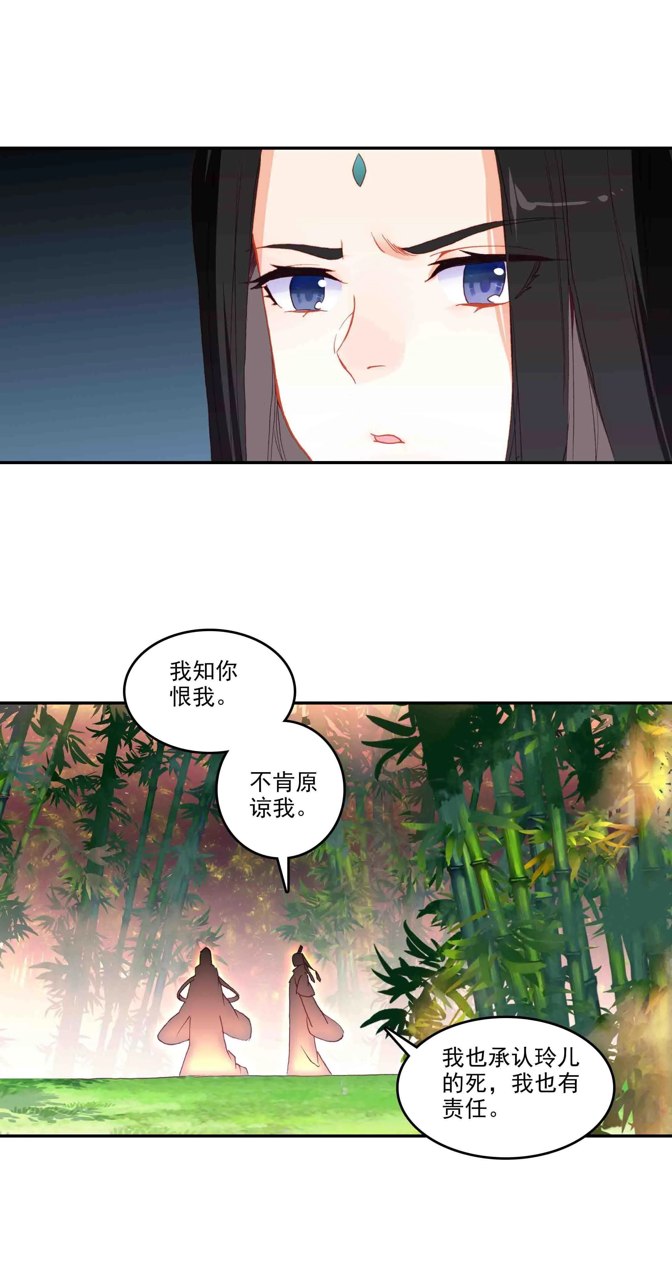 第47话 第24页