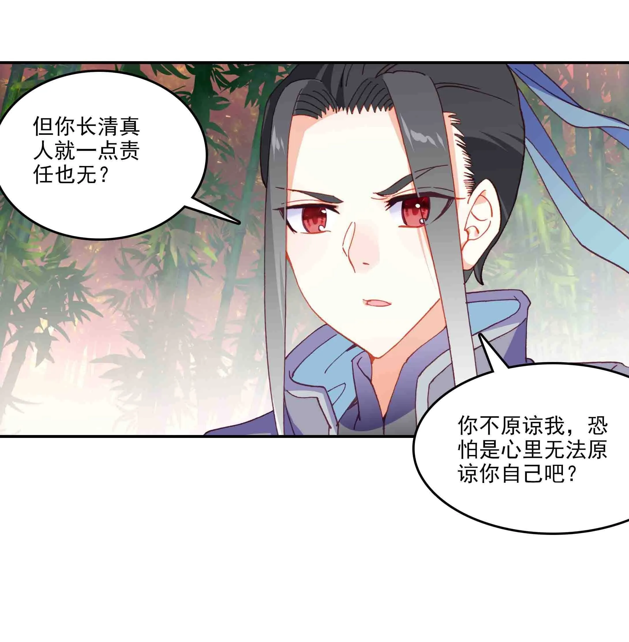 第47话 第25页