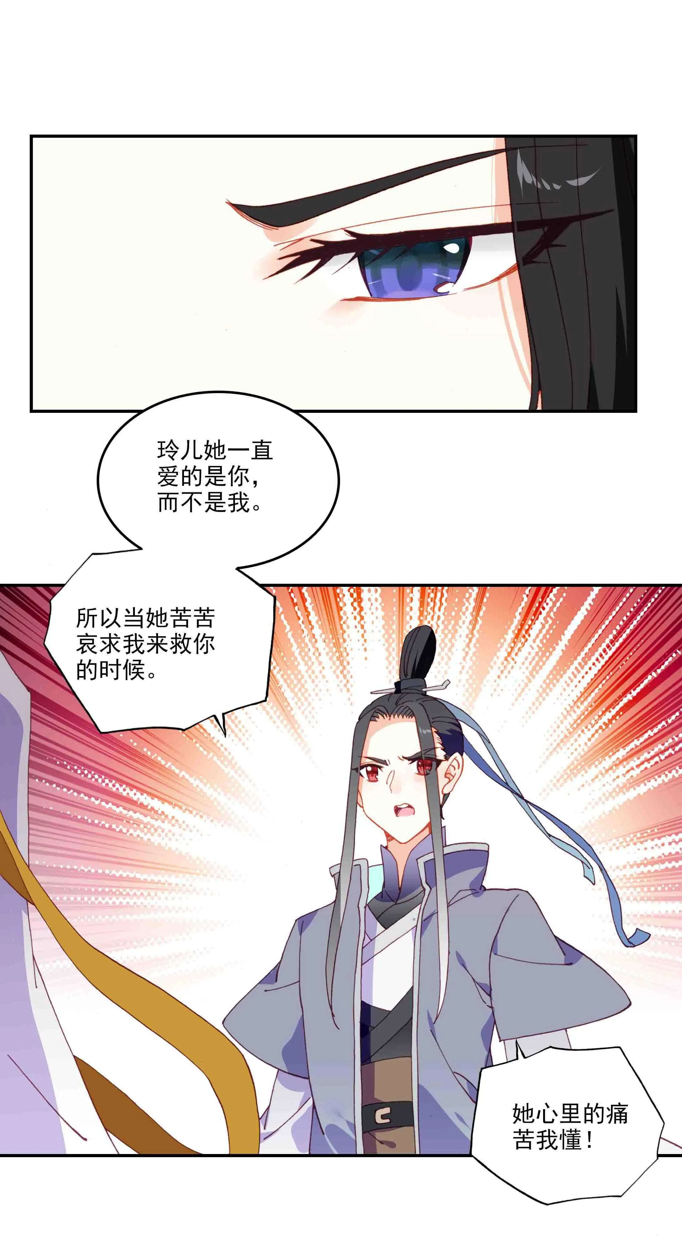 第47话 第26页