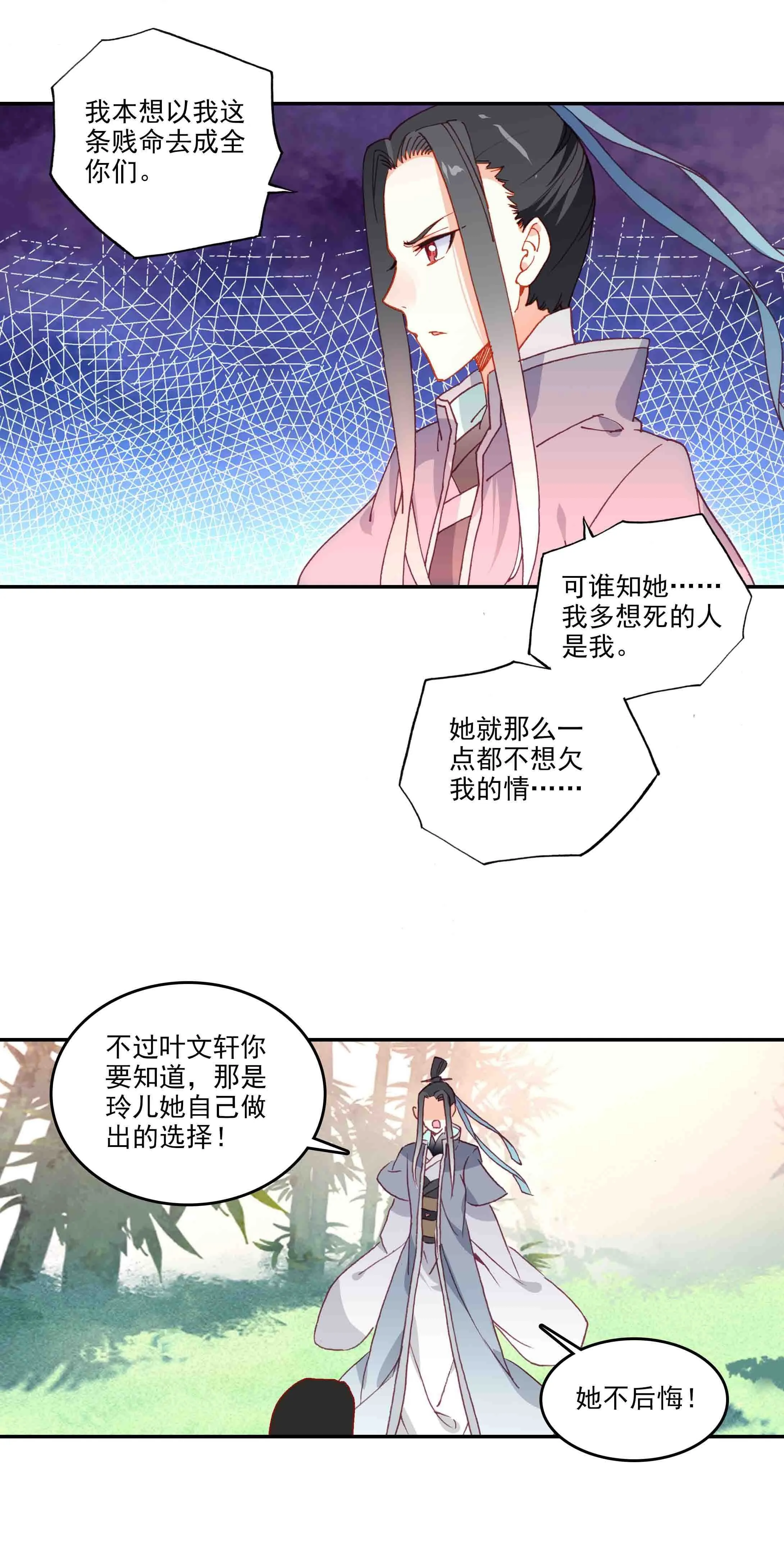 第47话 第27页