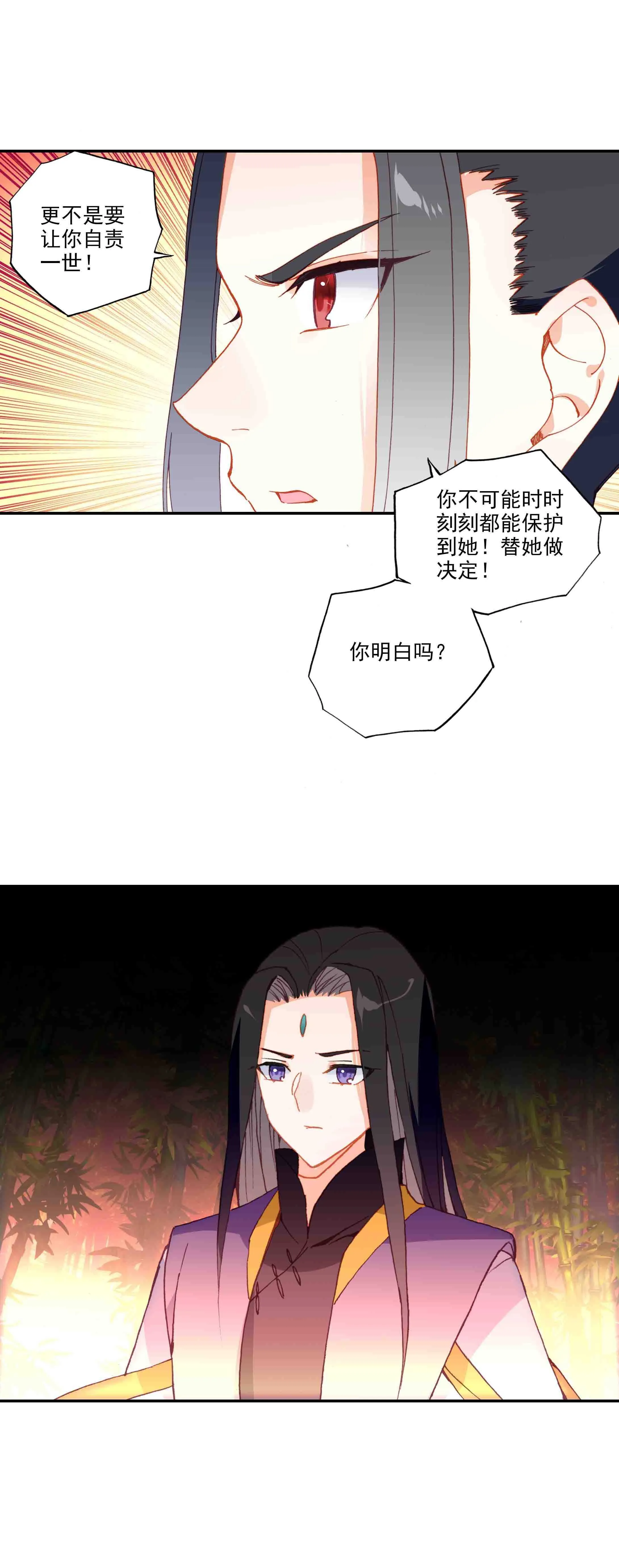 第47话 第28页