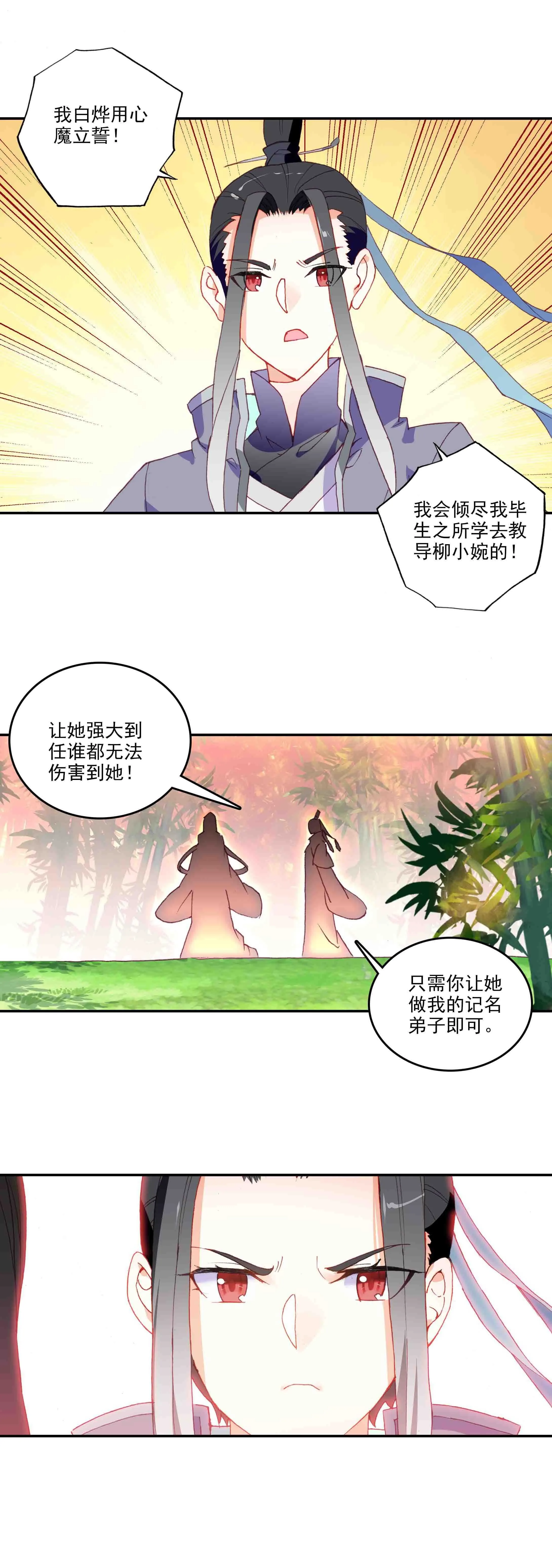 第47话 第29页