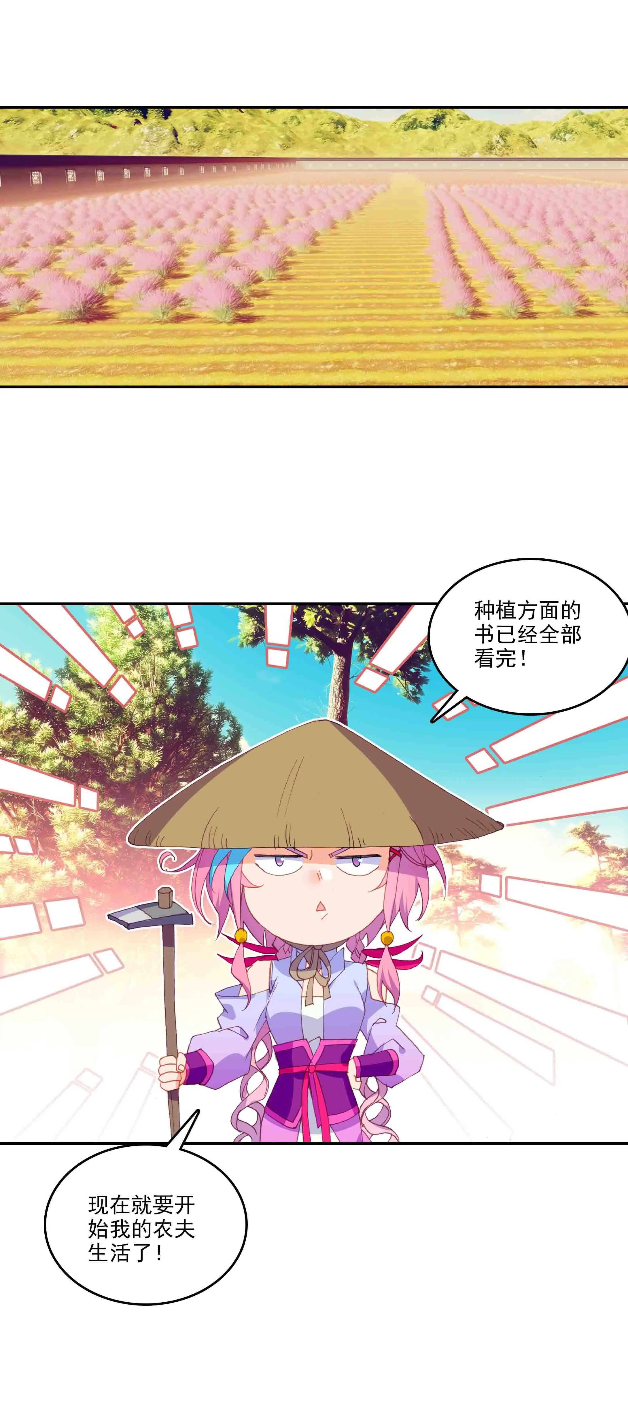 第47话 第33页