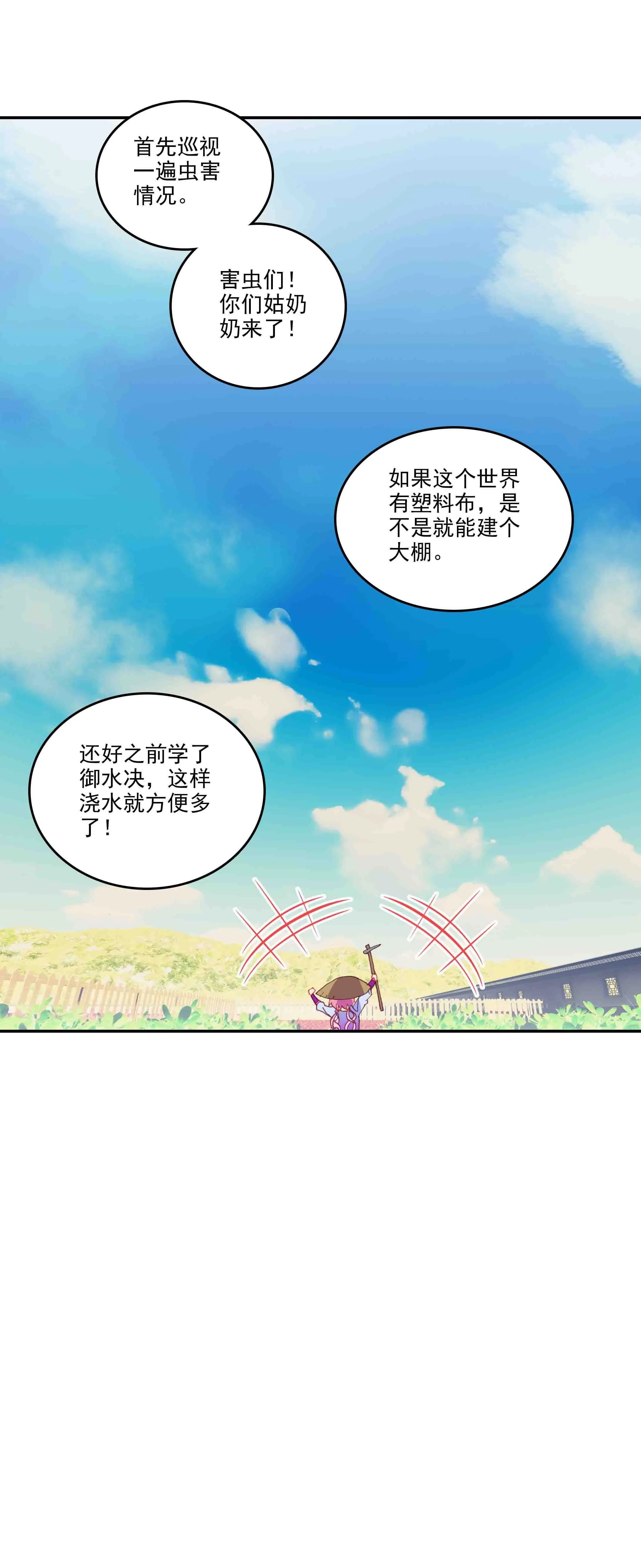第47话 第34页