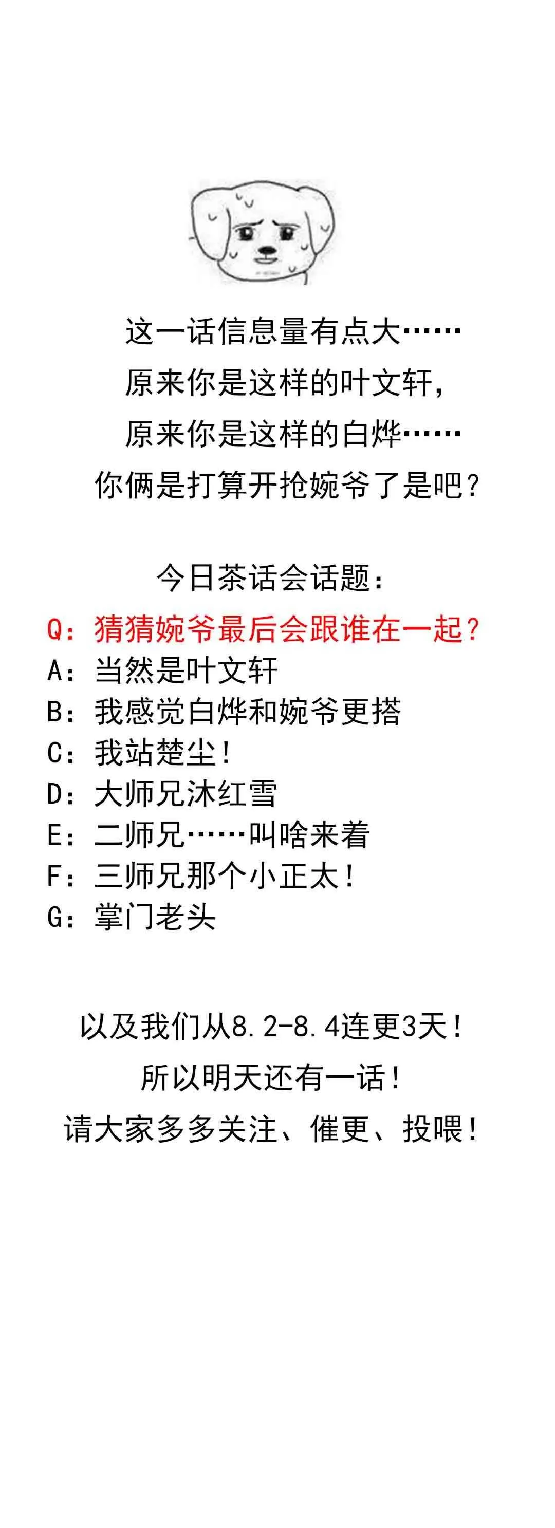 第47话 第35页