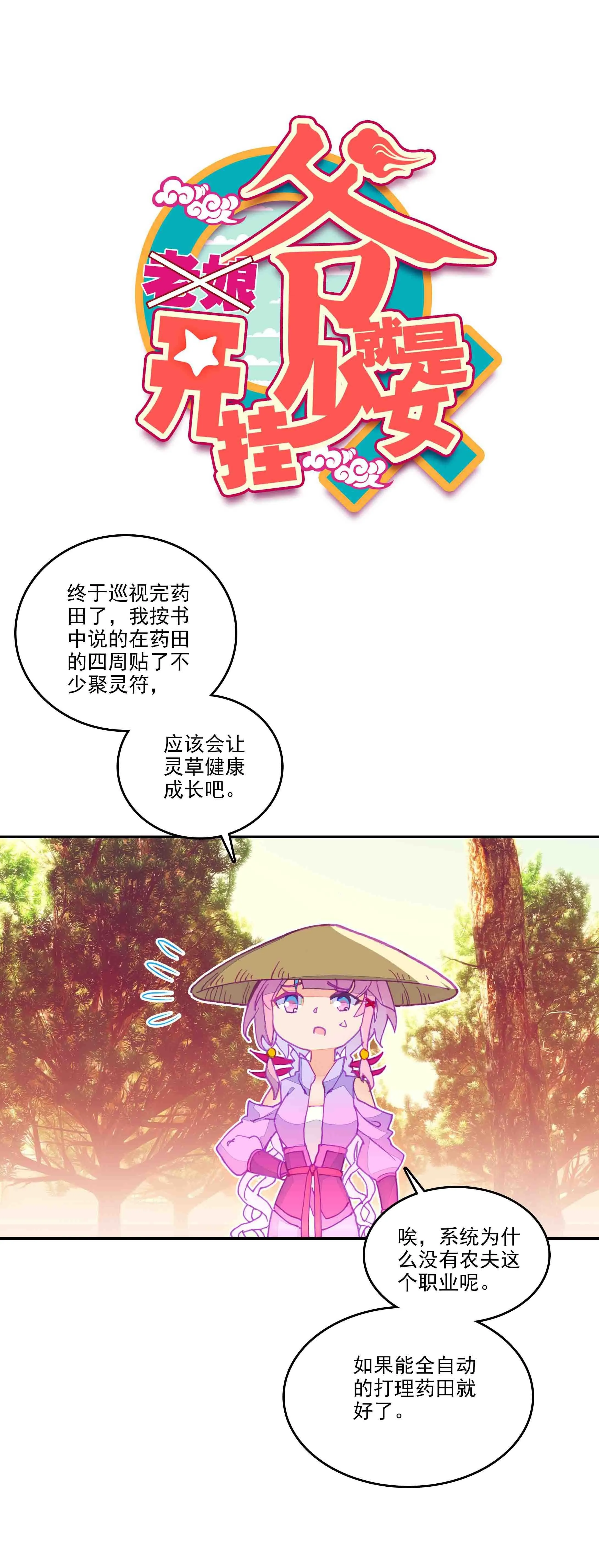 第48话 第1页