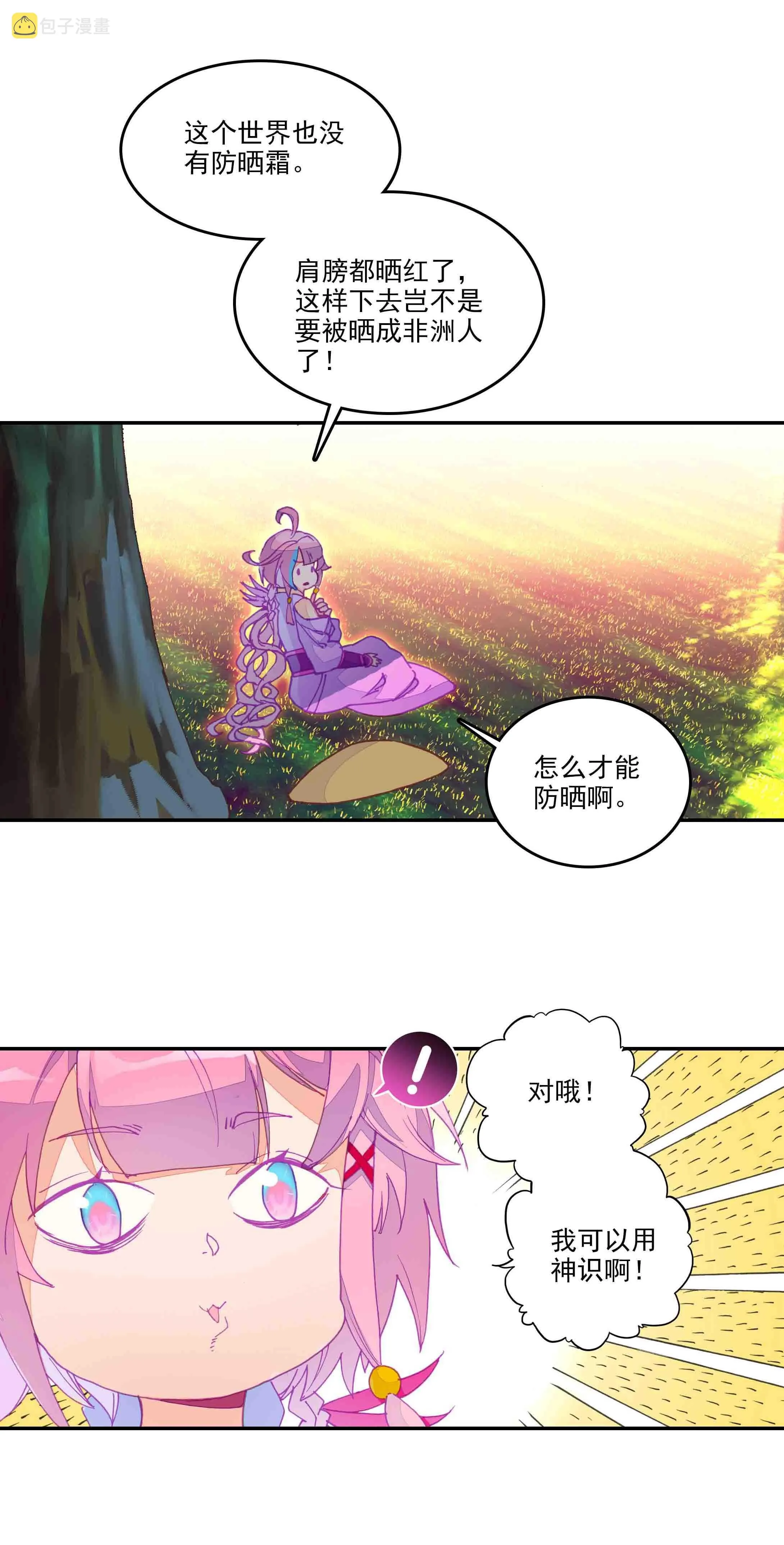 第48话 第2页