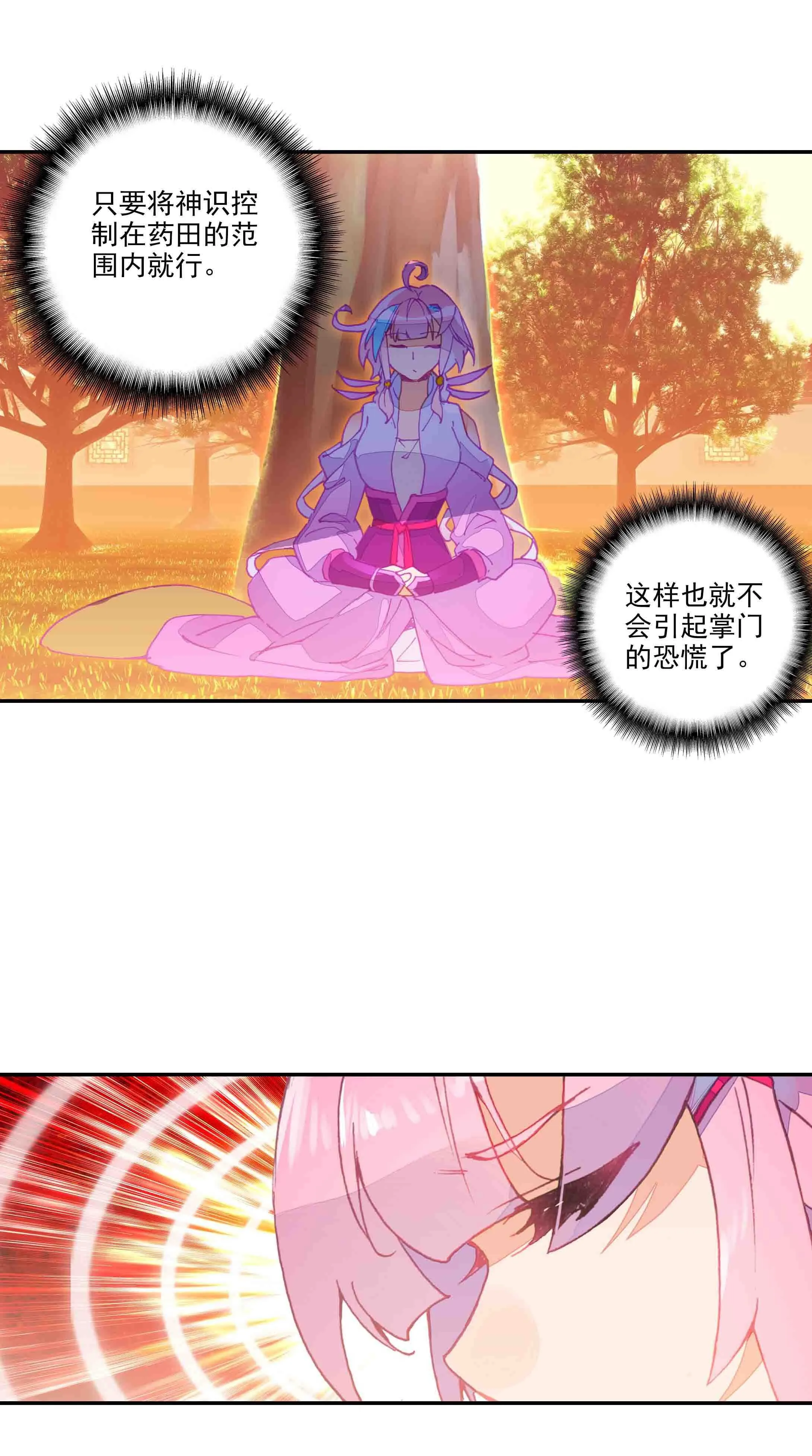 第48话 第3页