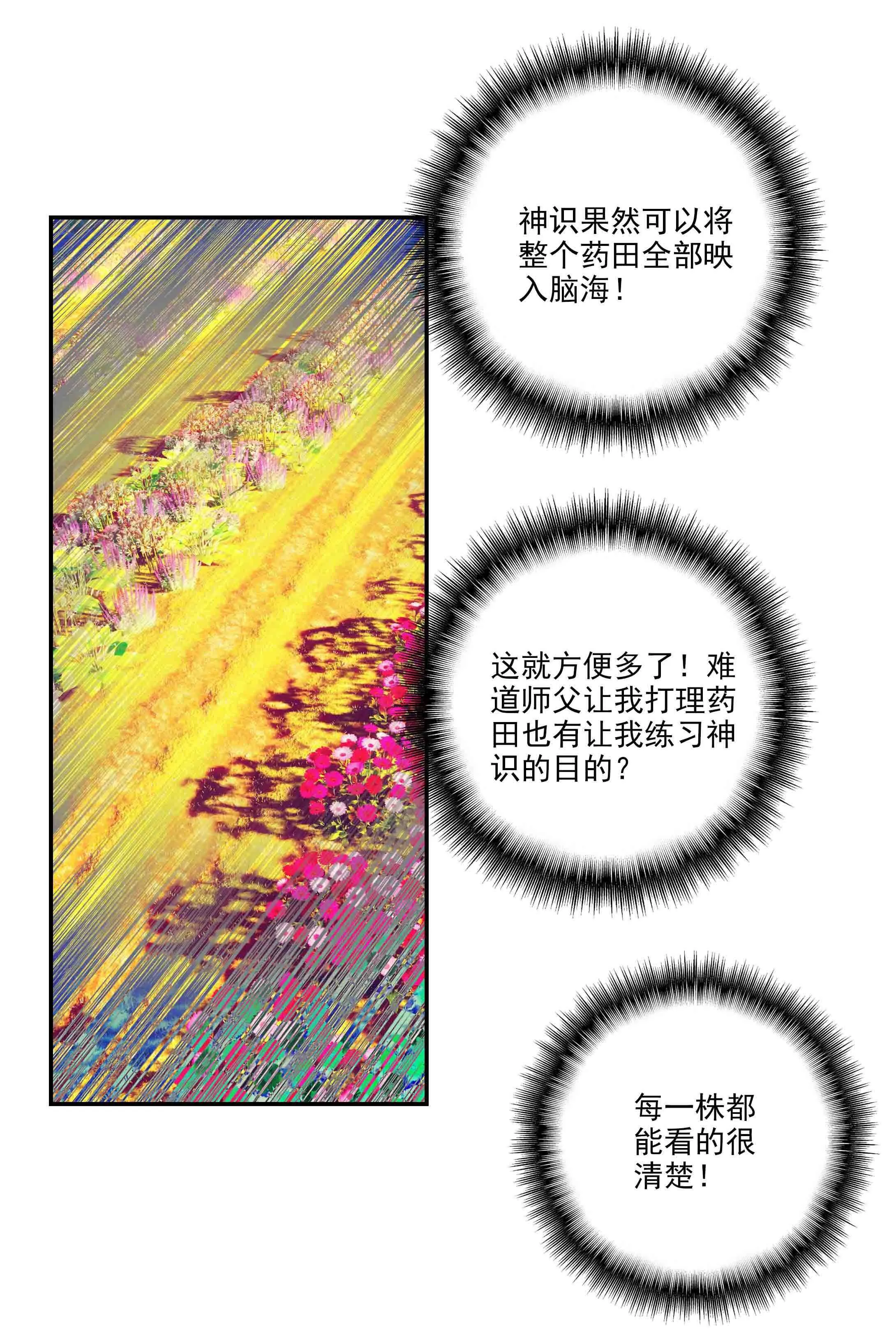 第48话 第4页