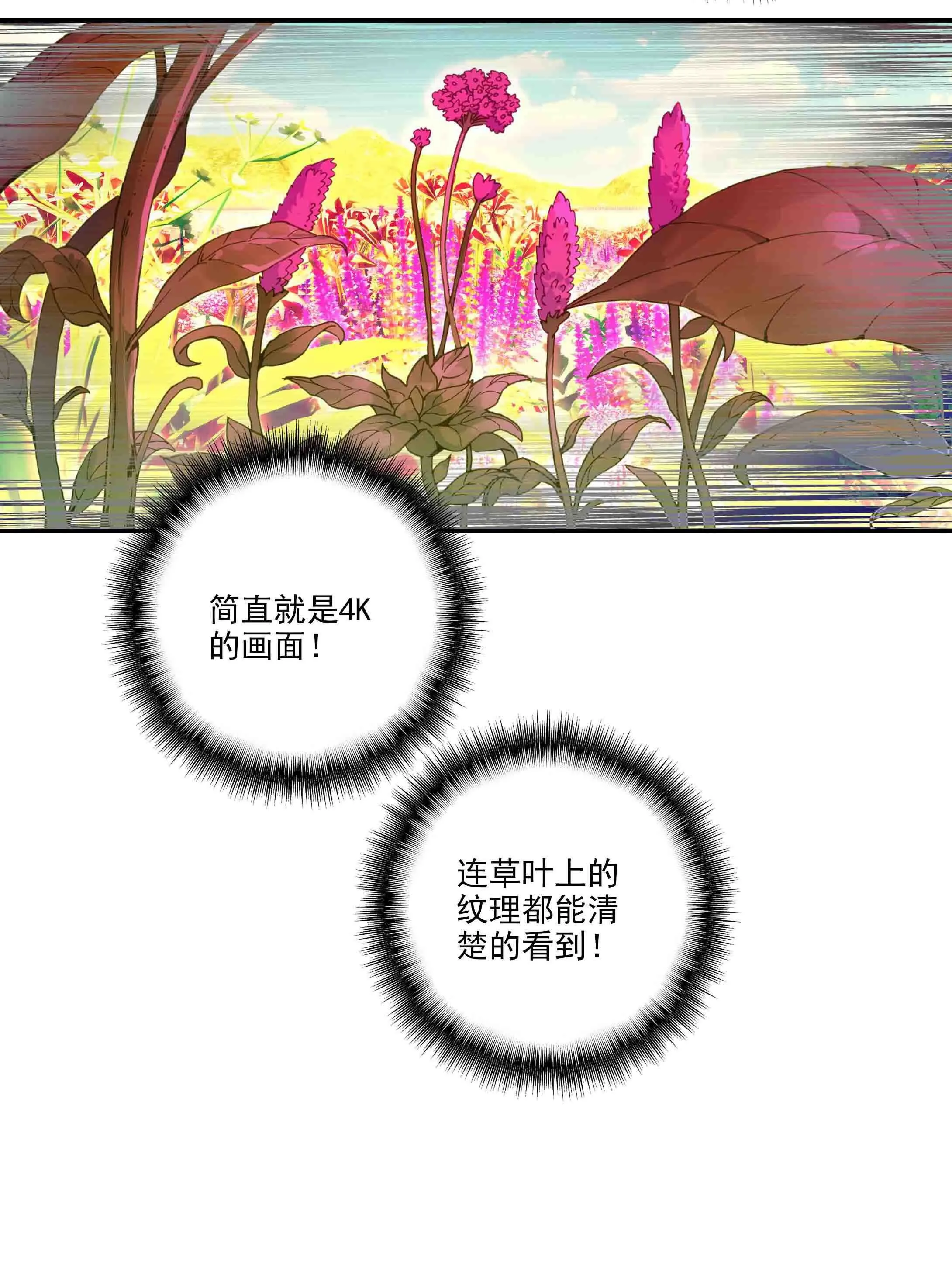 第48话 第5页