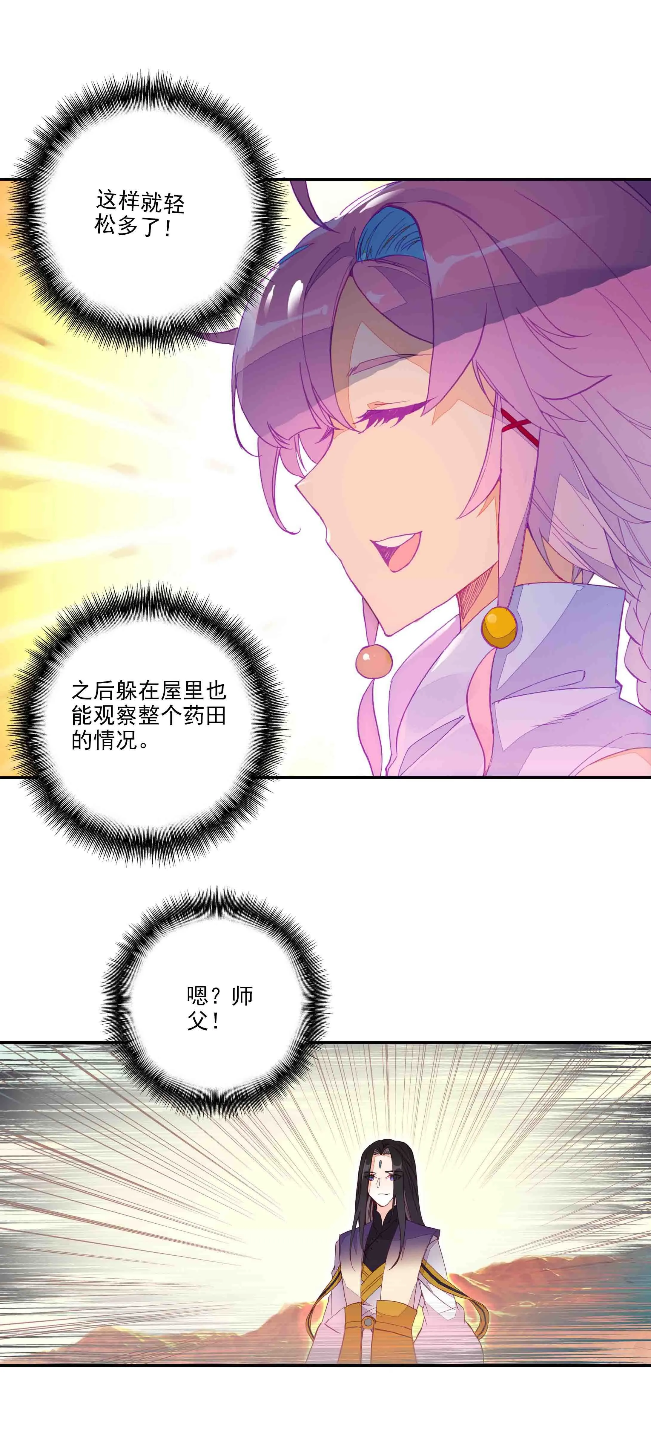 第48话 第6页