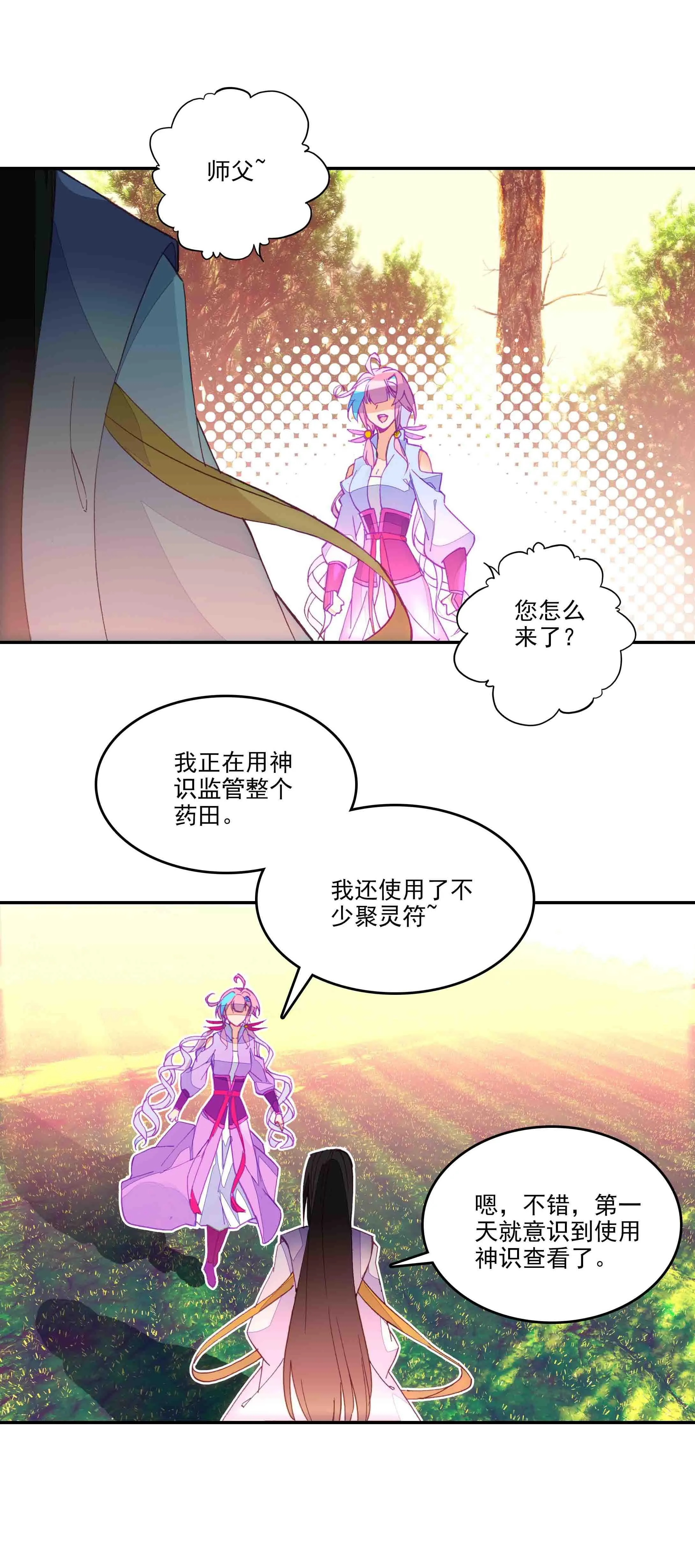 第48话 第7页