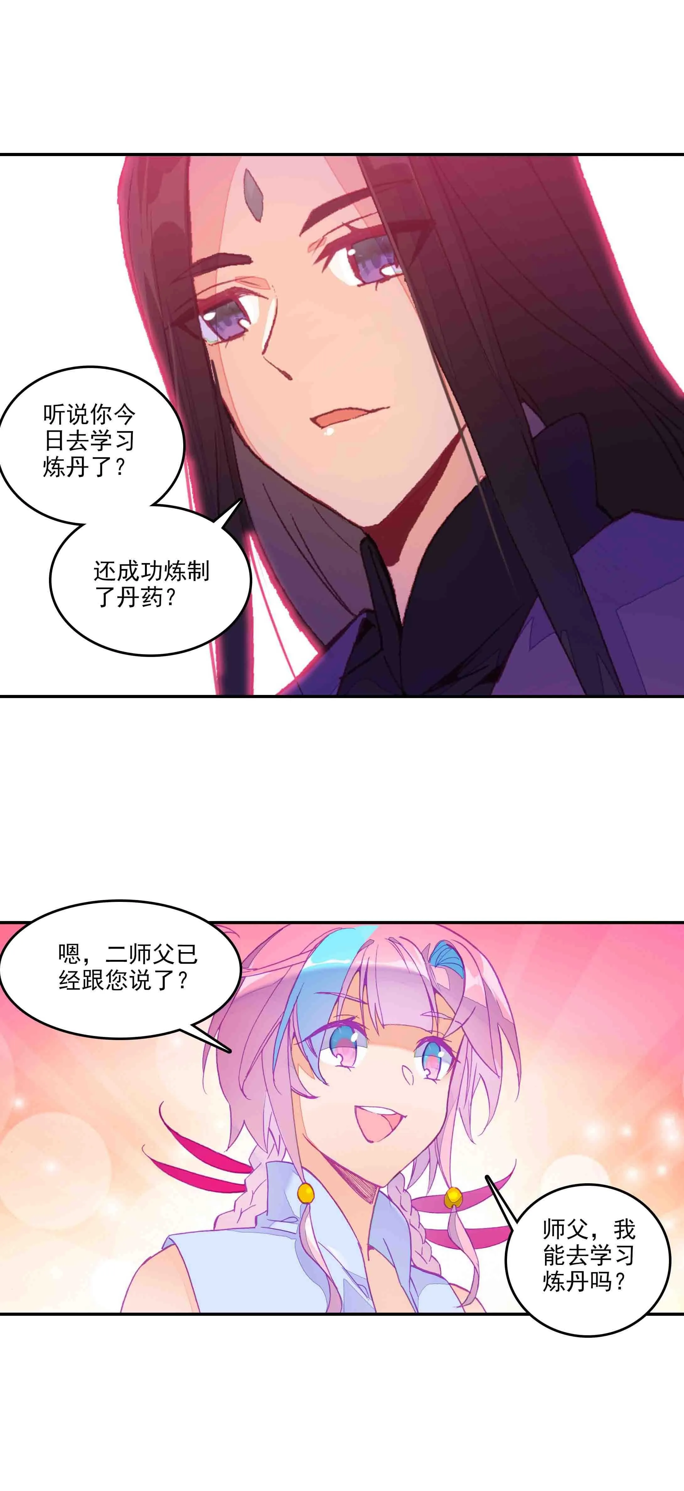 第48话 第8页