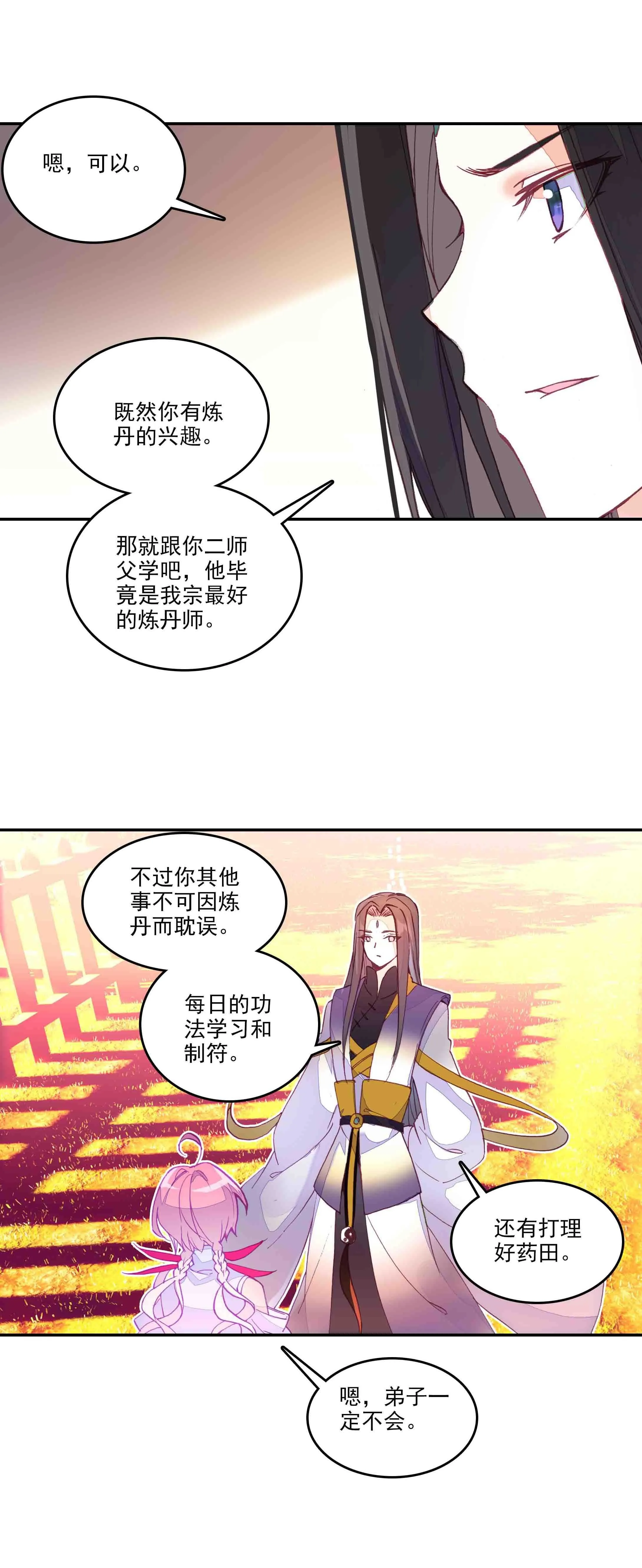 第48话 第9页