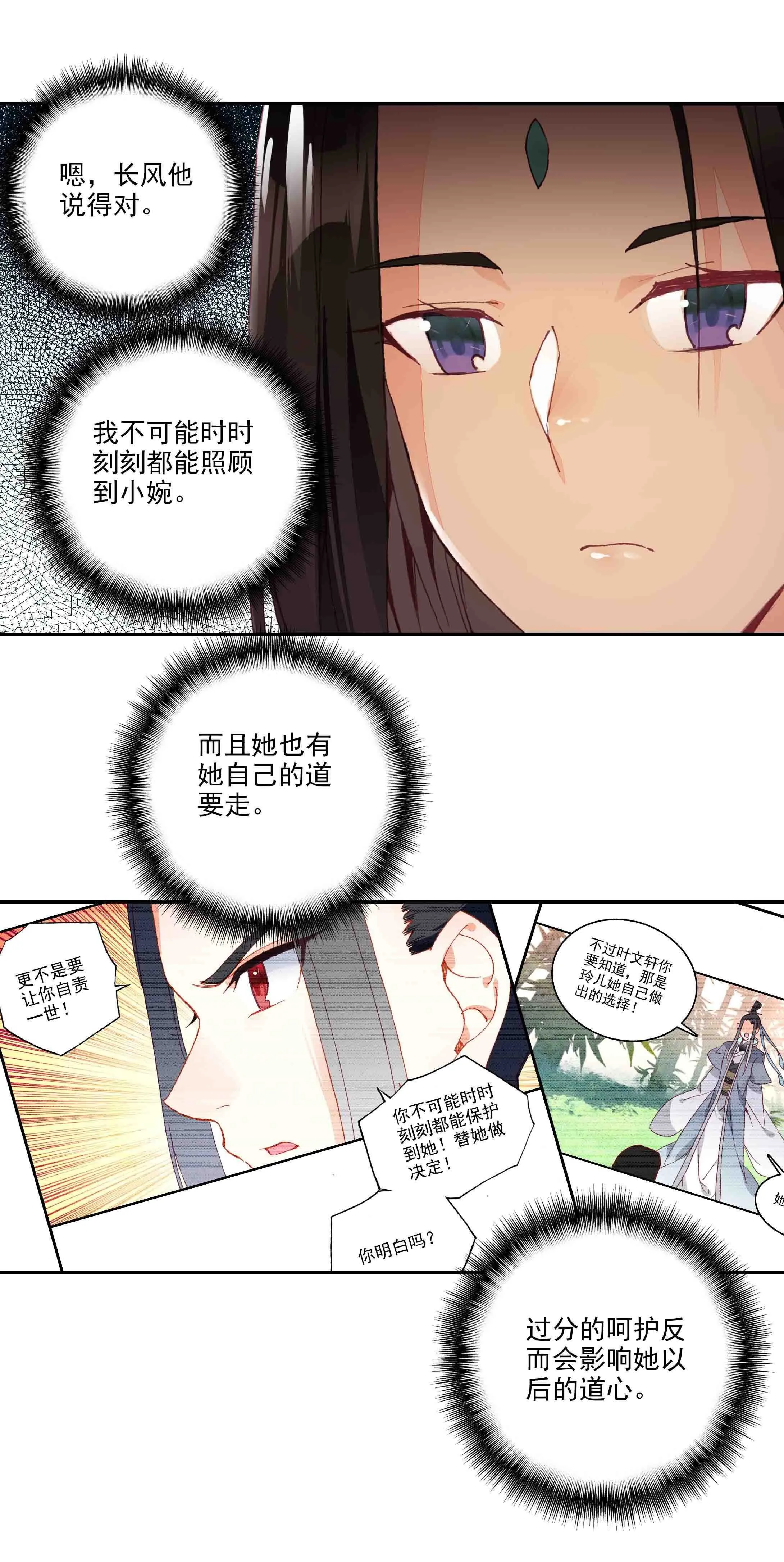 第48话 第10页