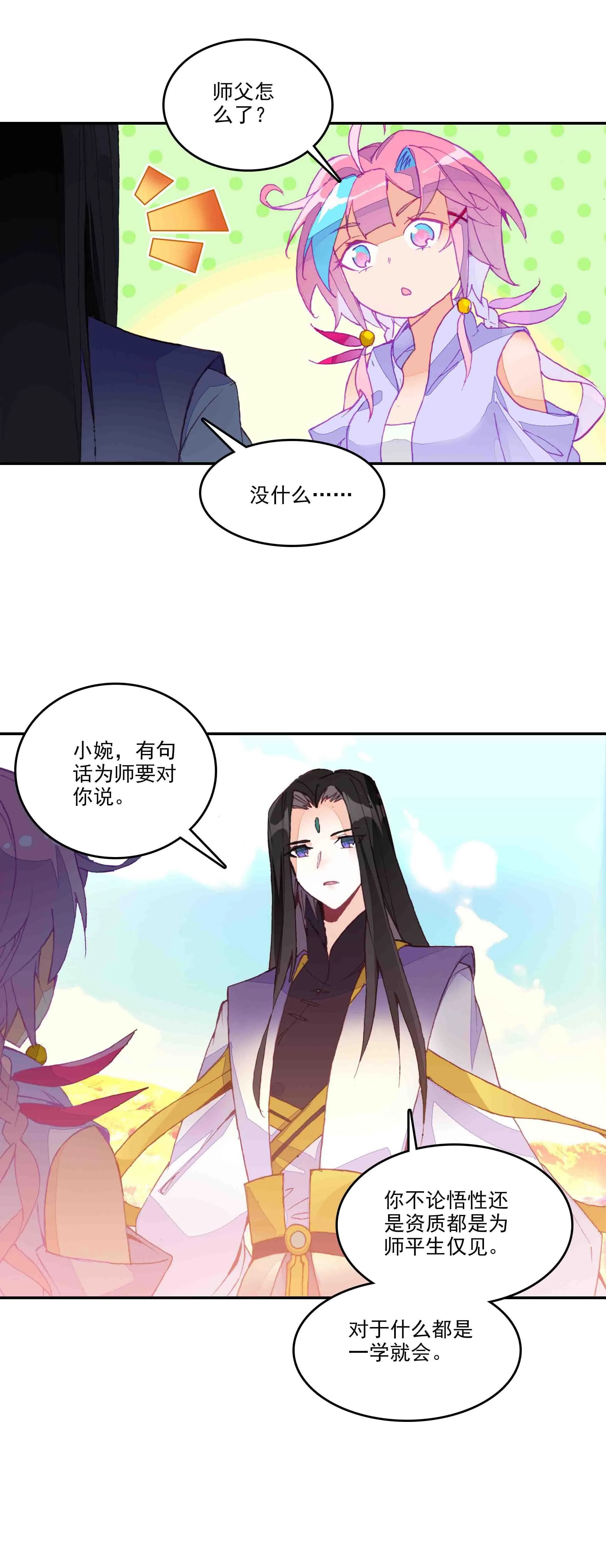 第48话 第11页