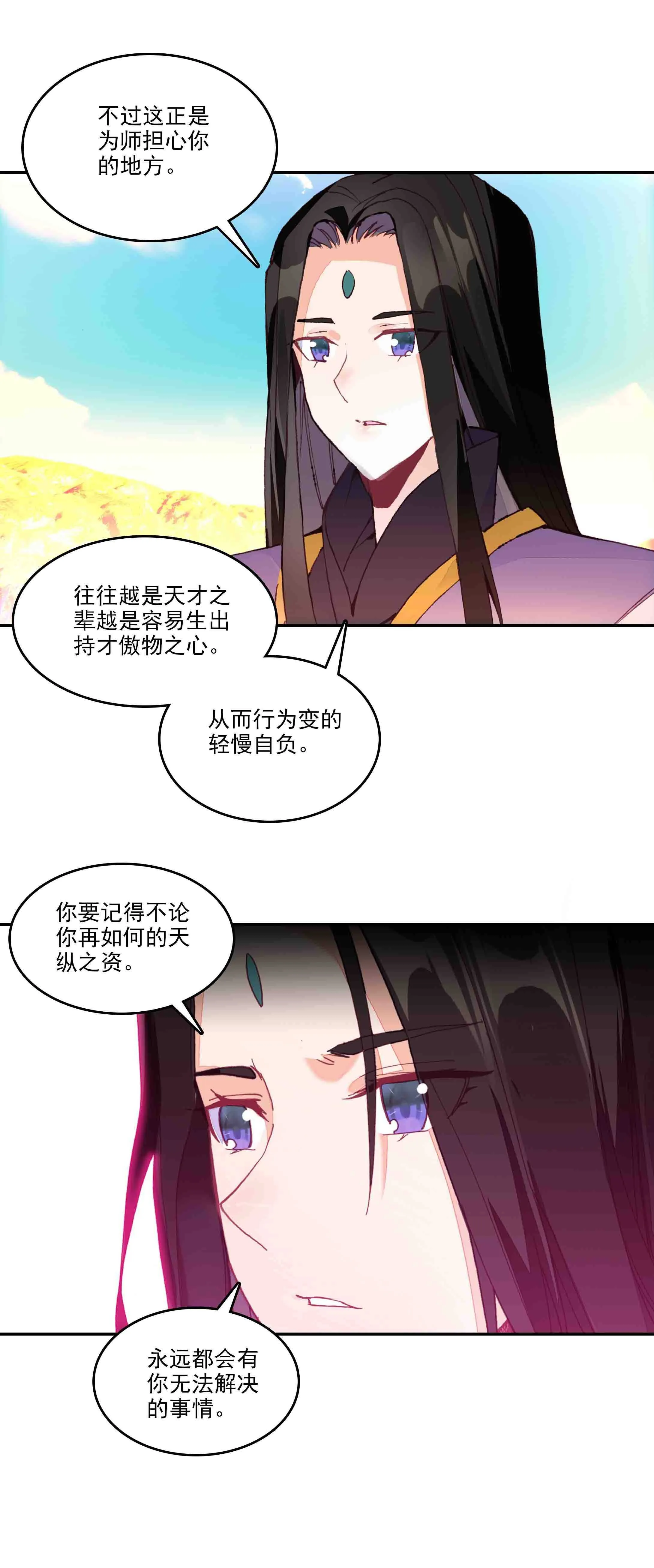 第48话 第12页