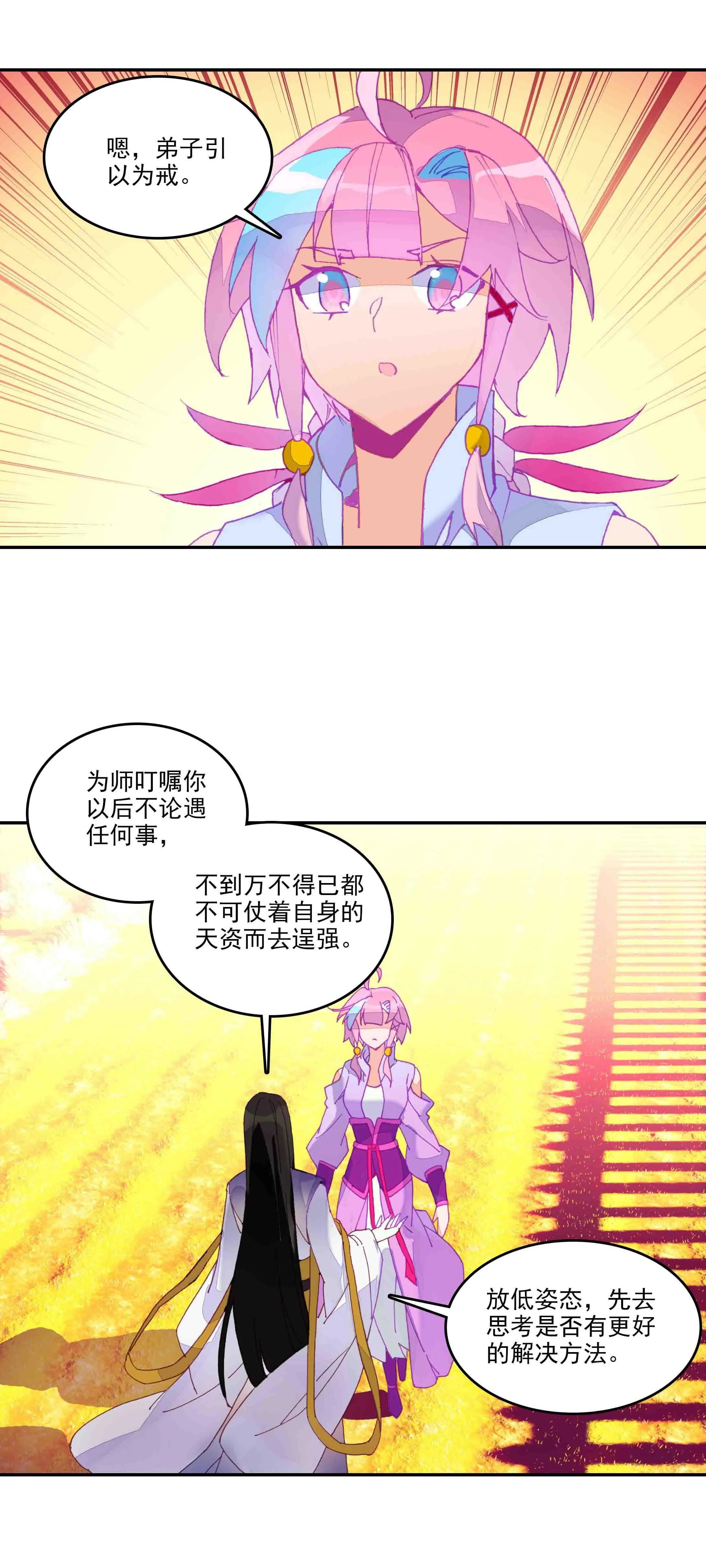第48话 第13页