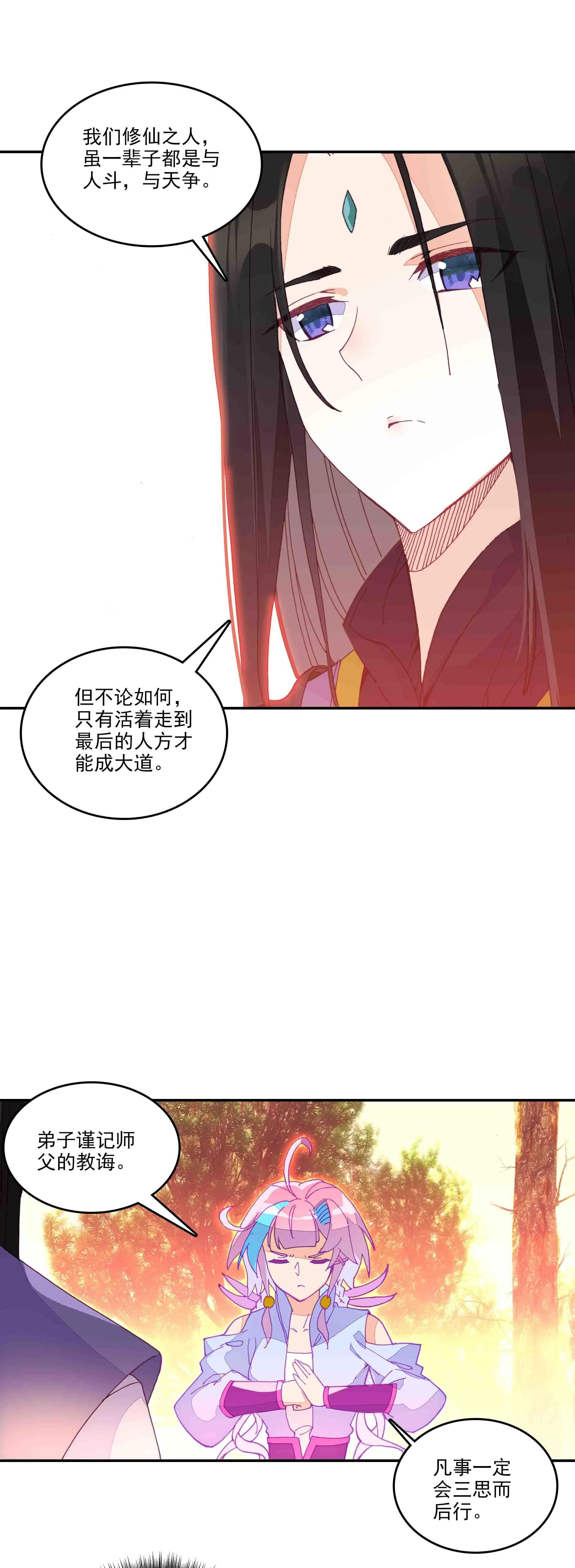 第48话 第14页