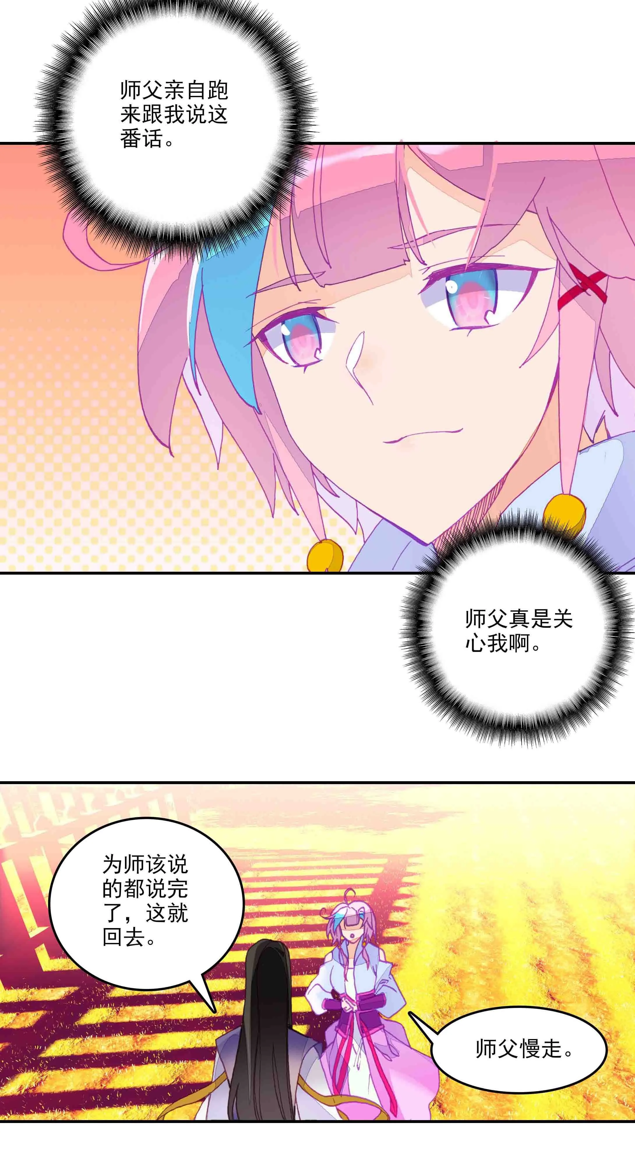 第48话 第15页