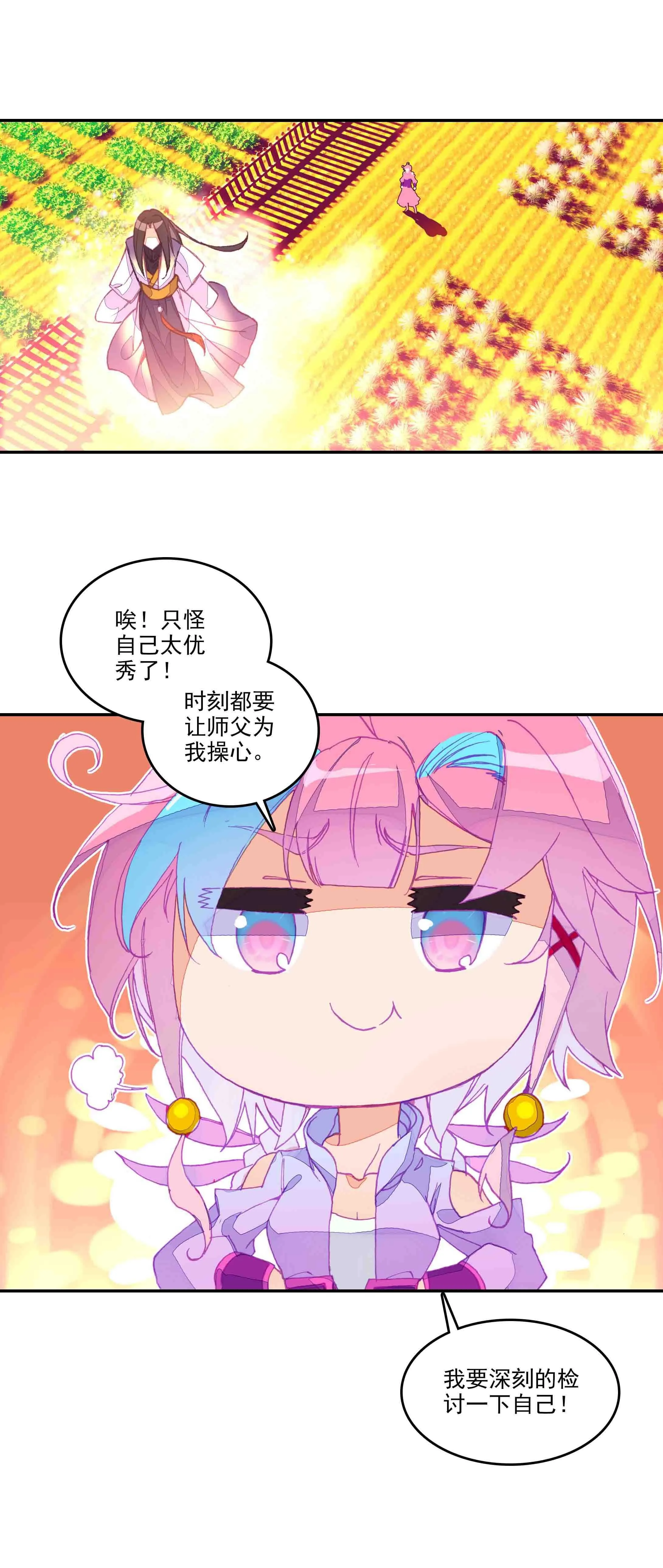 第48话 第16页