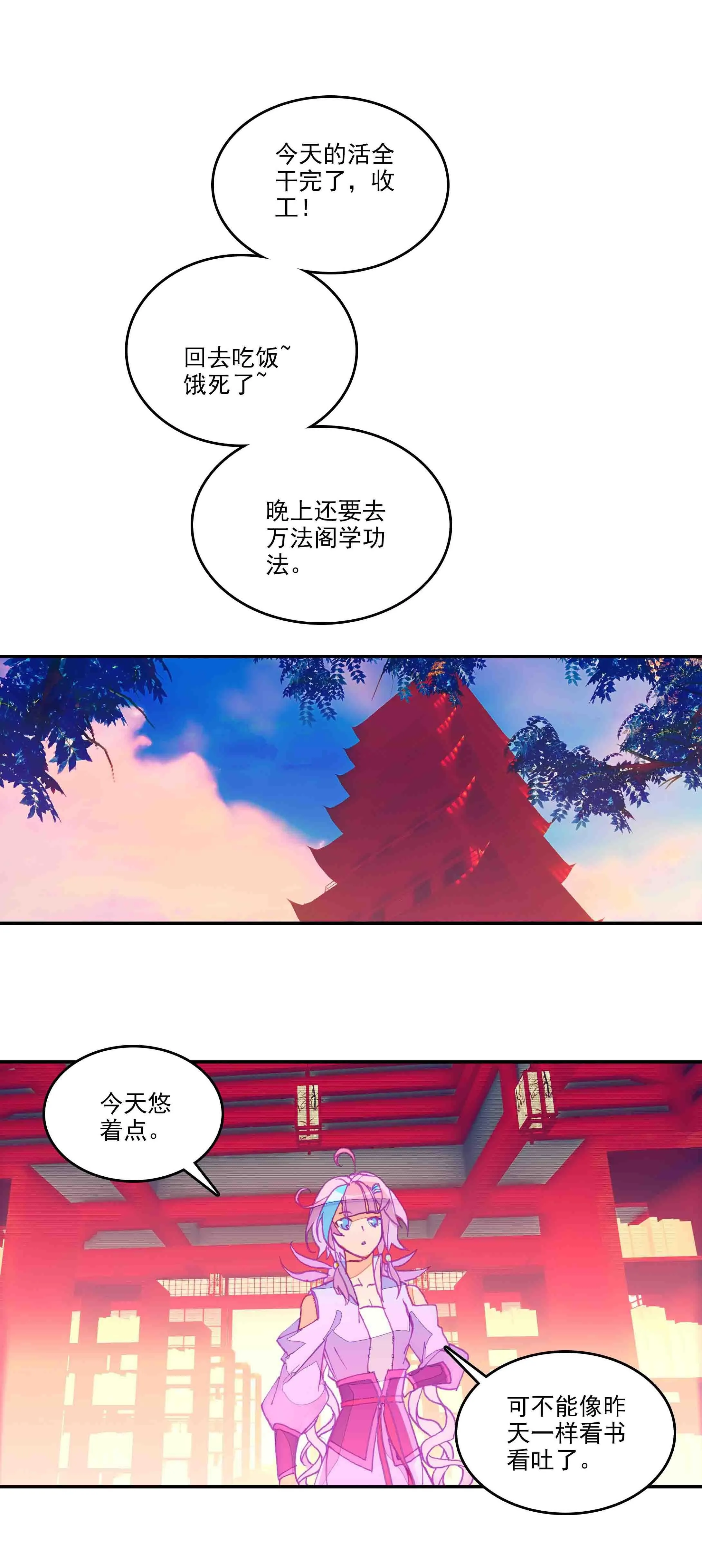 第48话 第17页