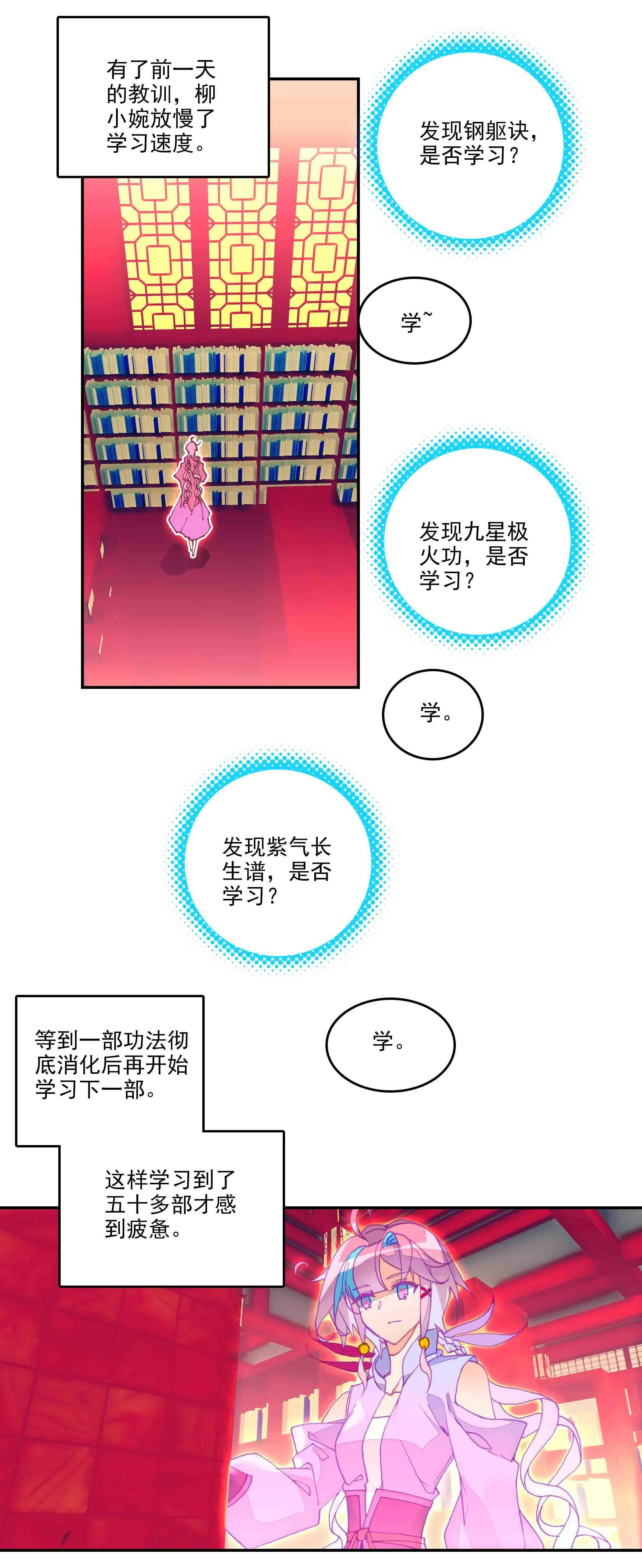第48话 第18页