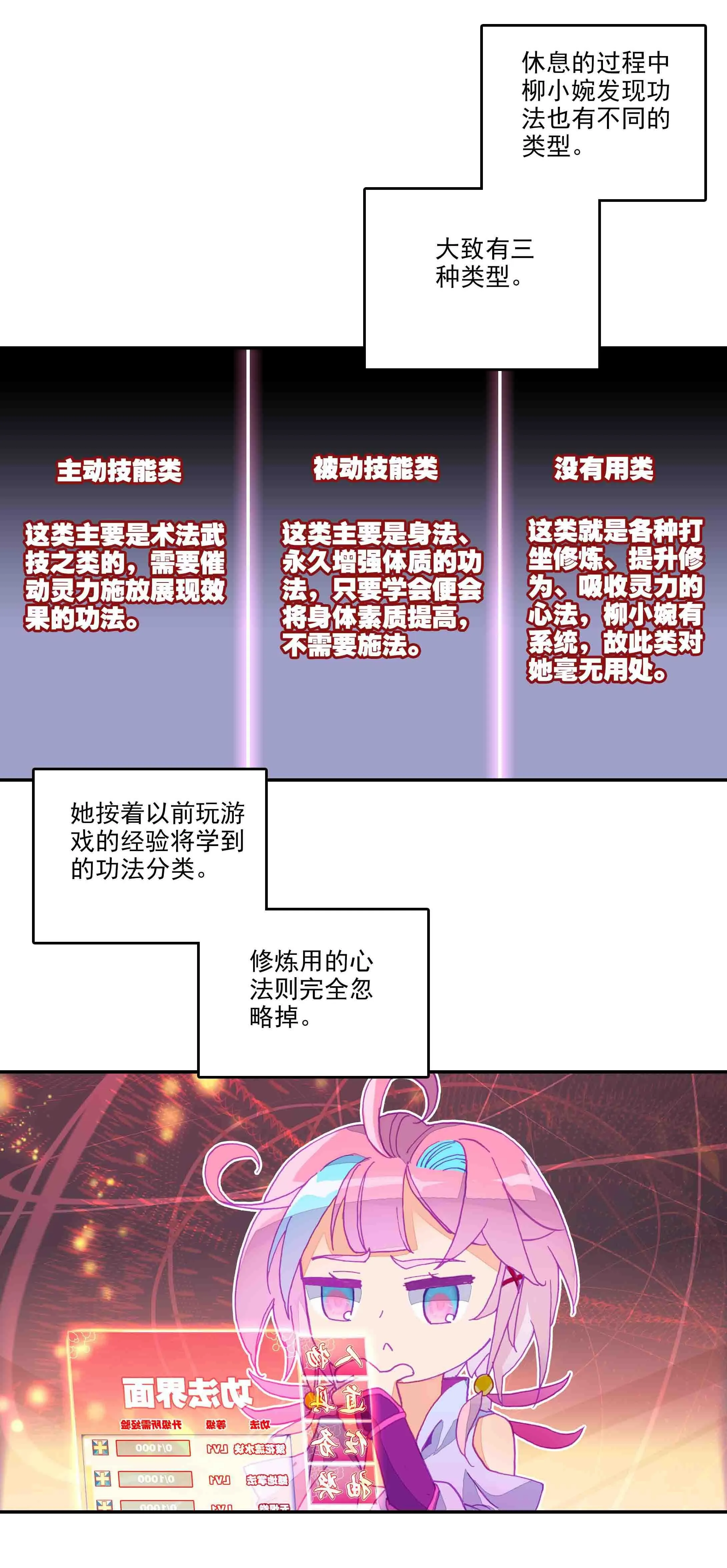 第48话 第19页