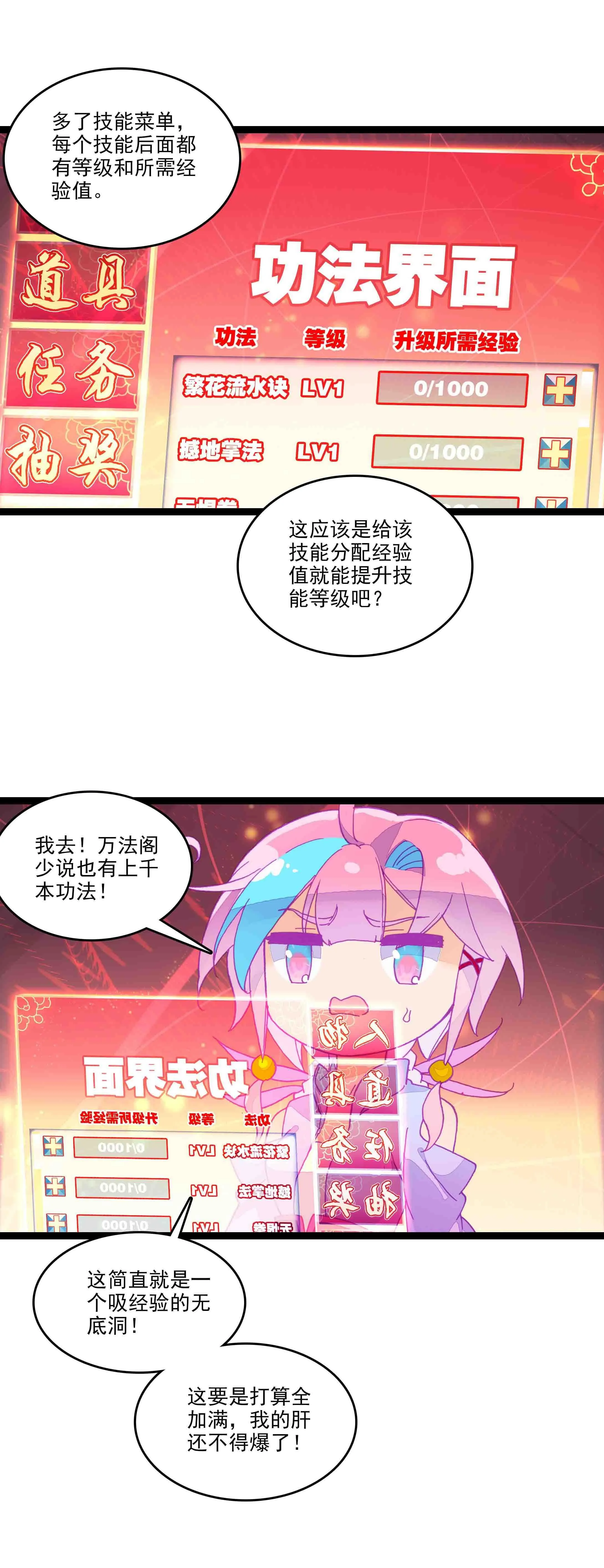 第48话 第20页