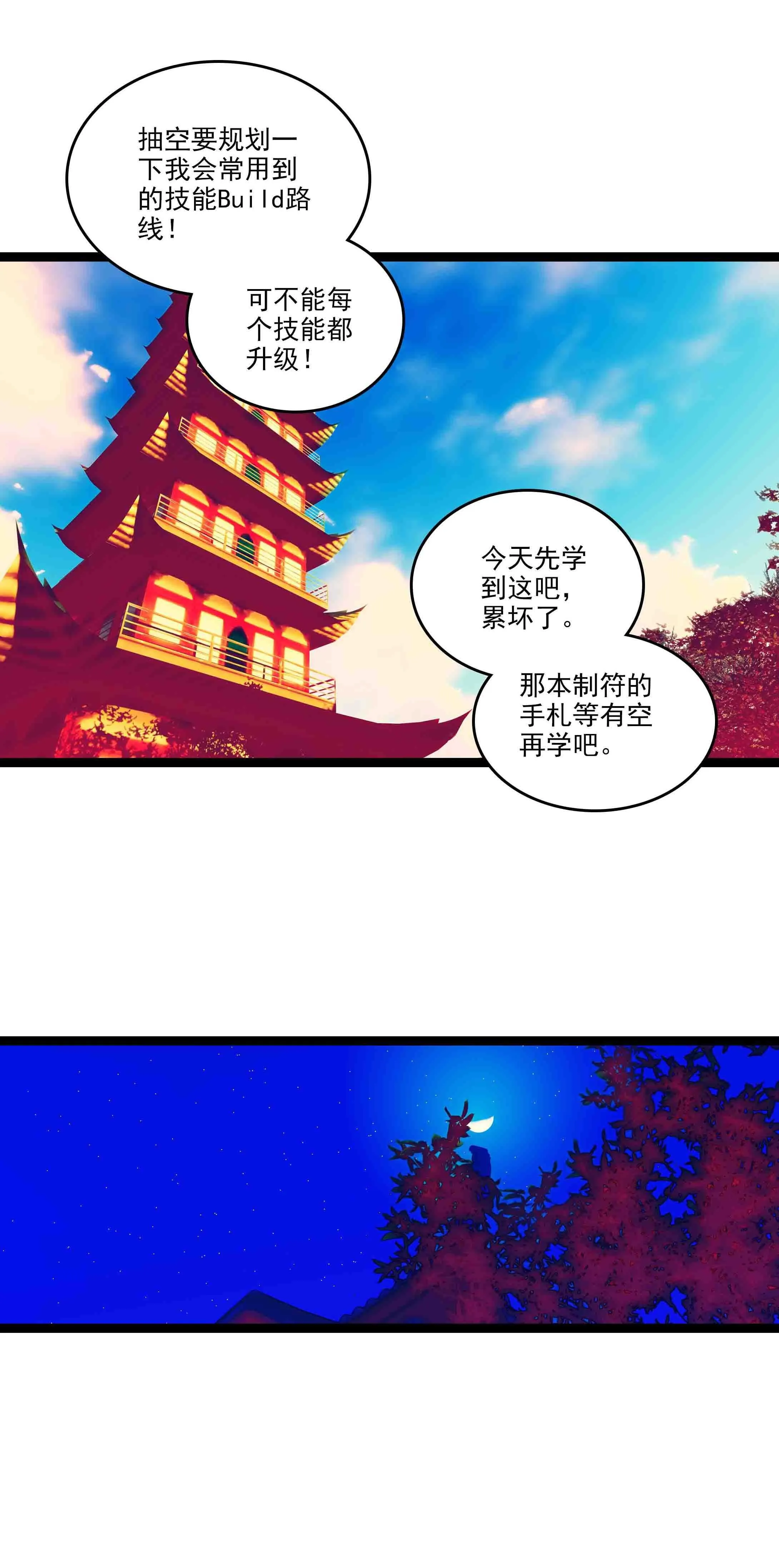 第48话 第21页