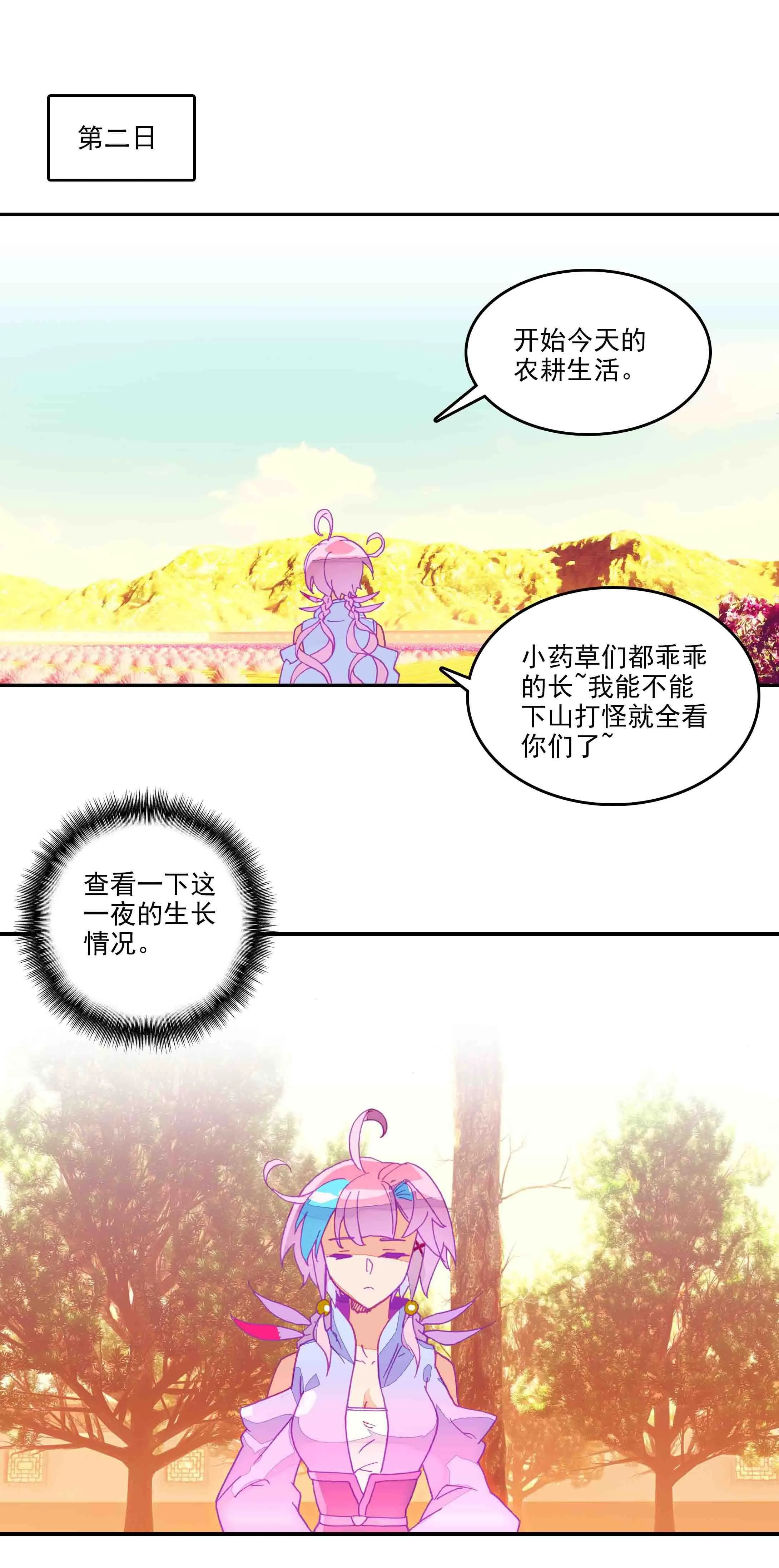 第48话 第22页