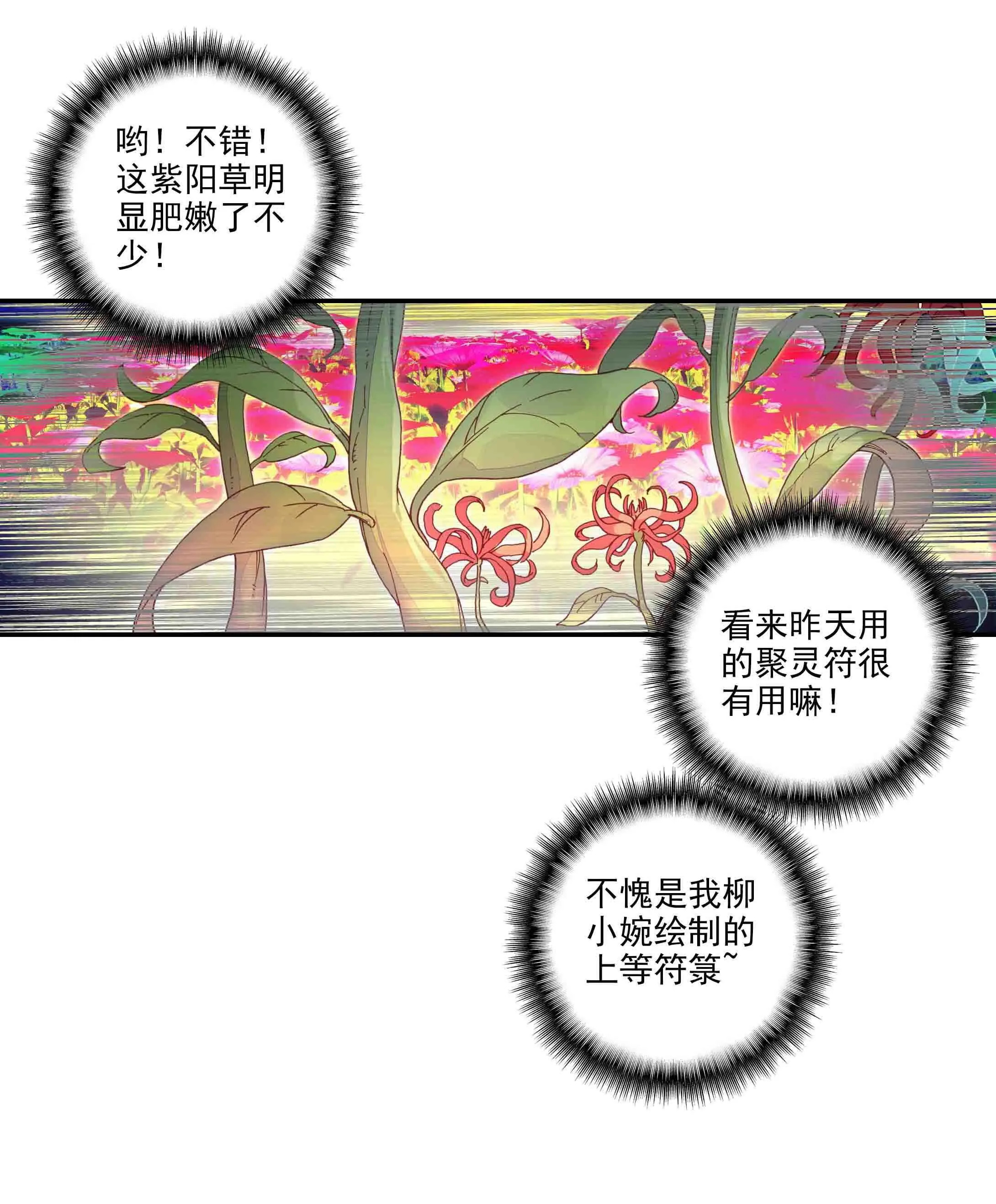 第48话 第23页