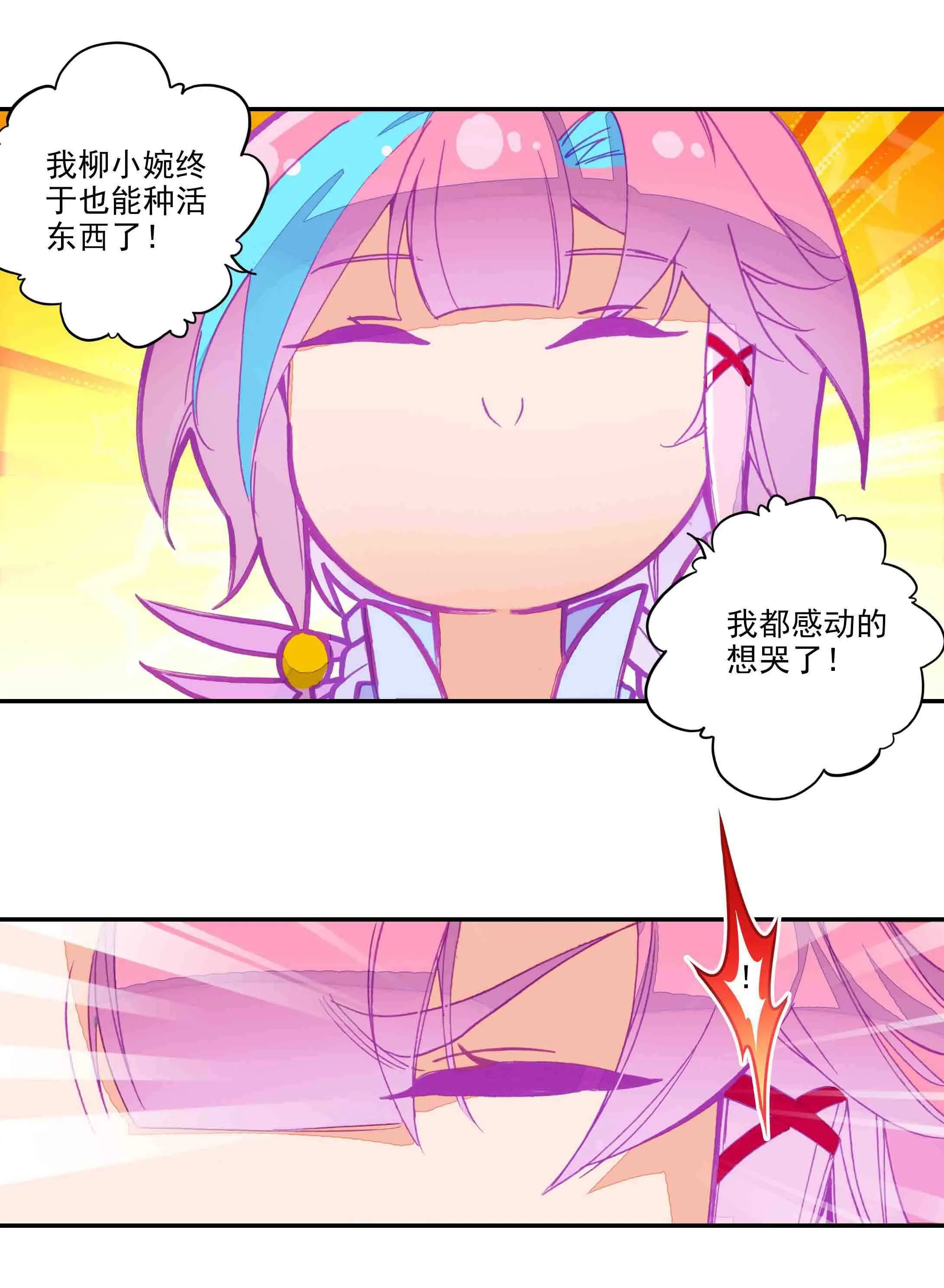 第48话 第24页