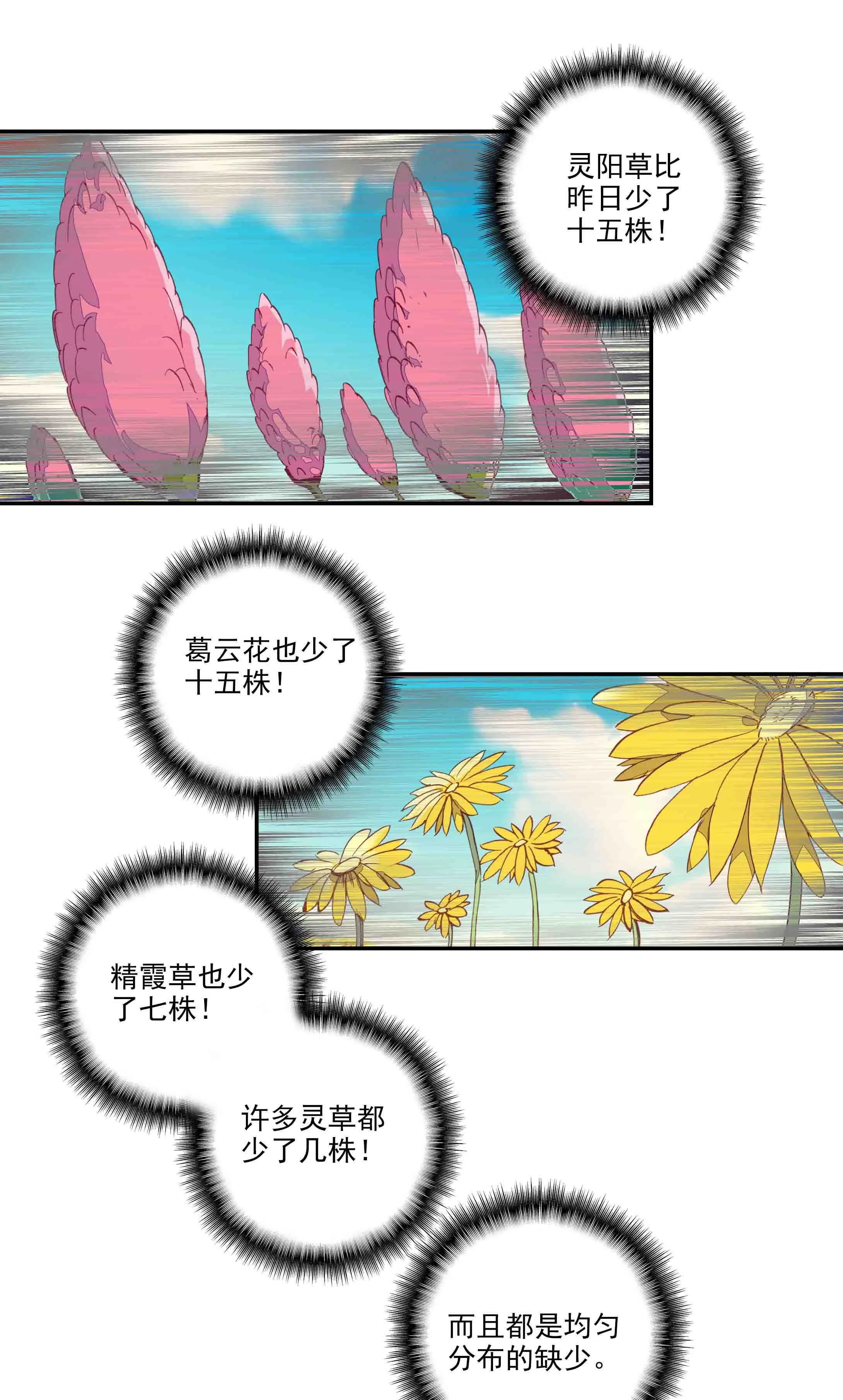 第48话 第25页