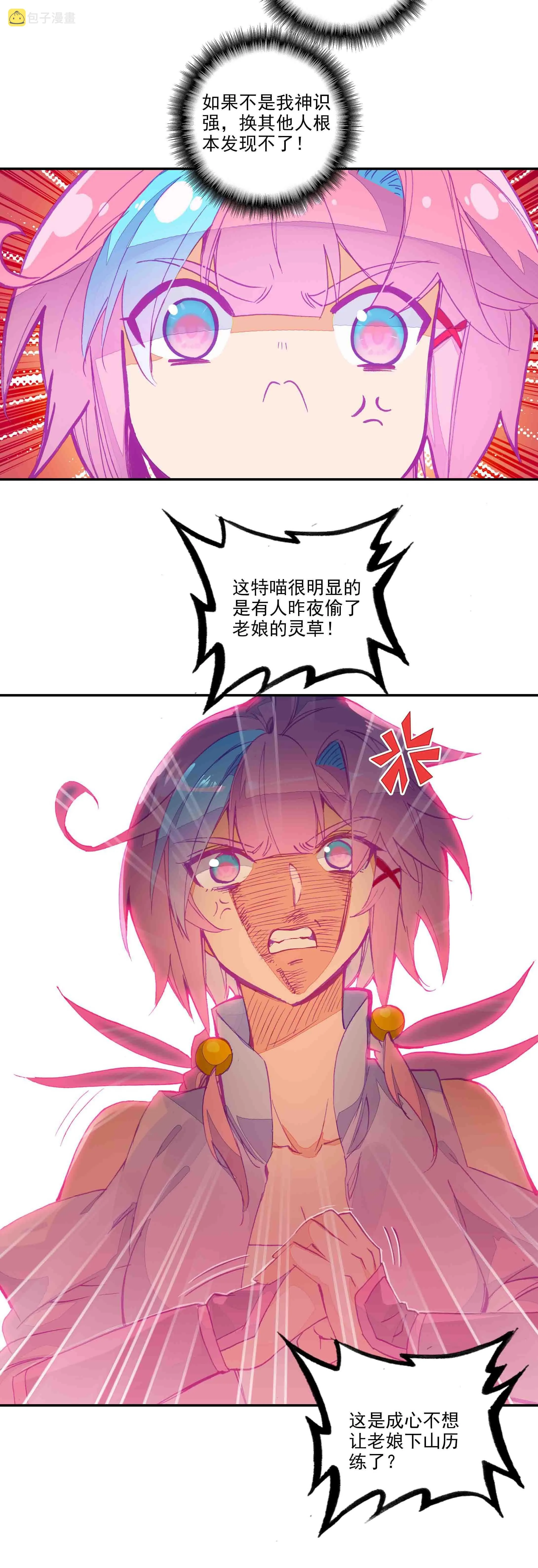 第48话 第26页