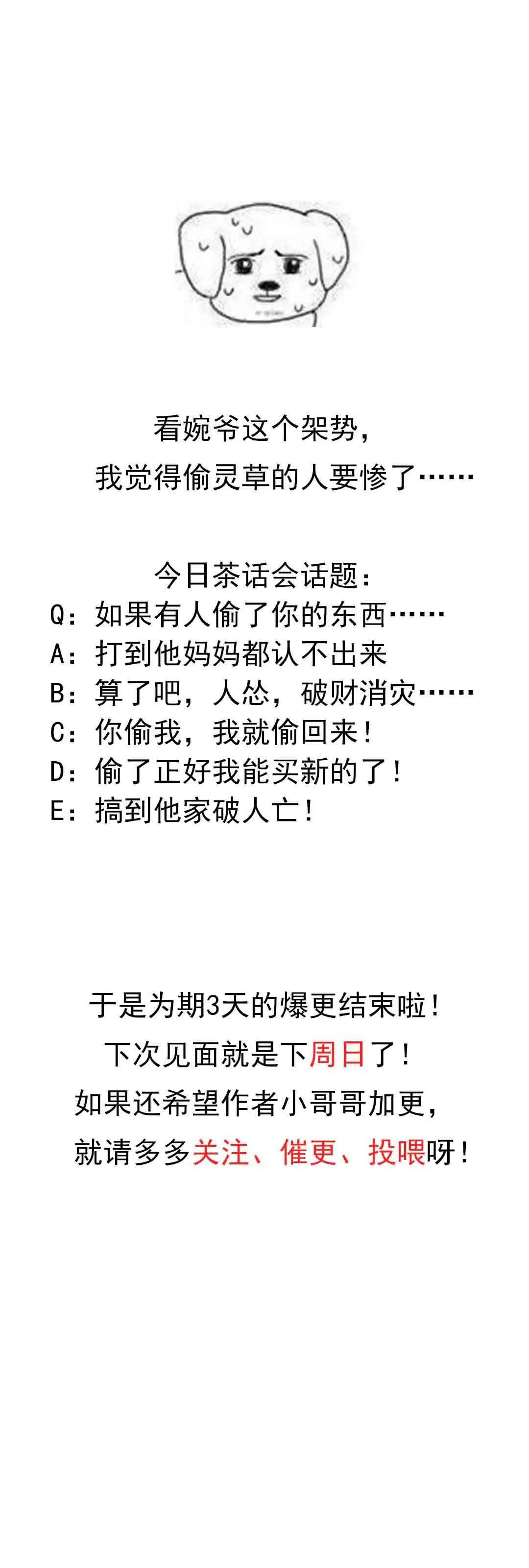 第48话 第27页