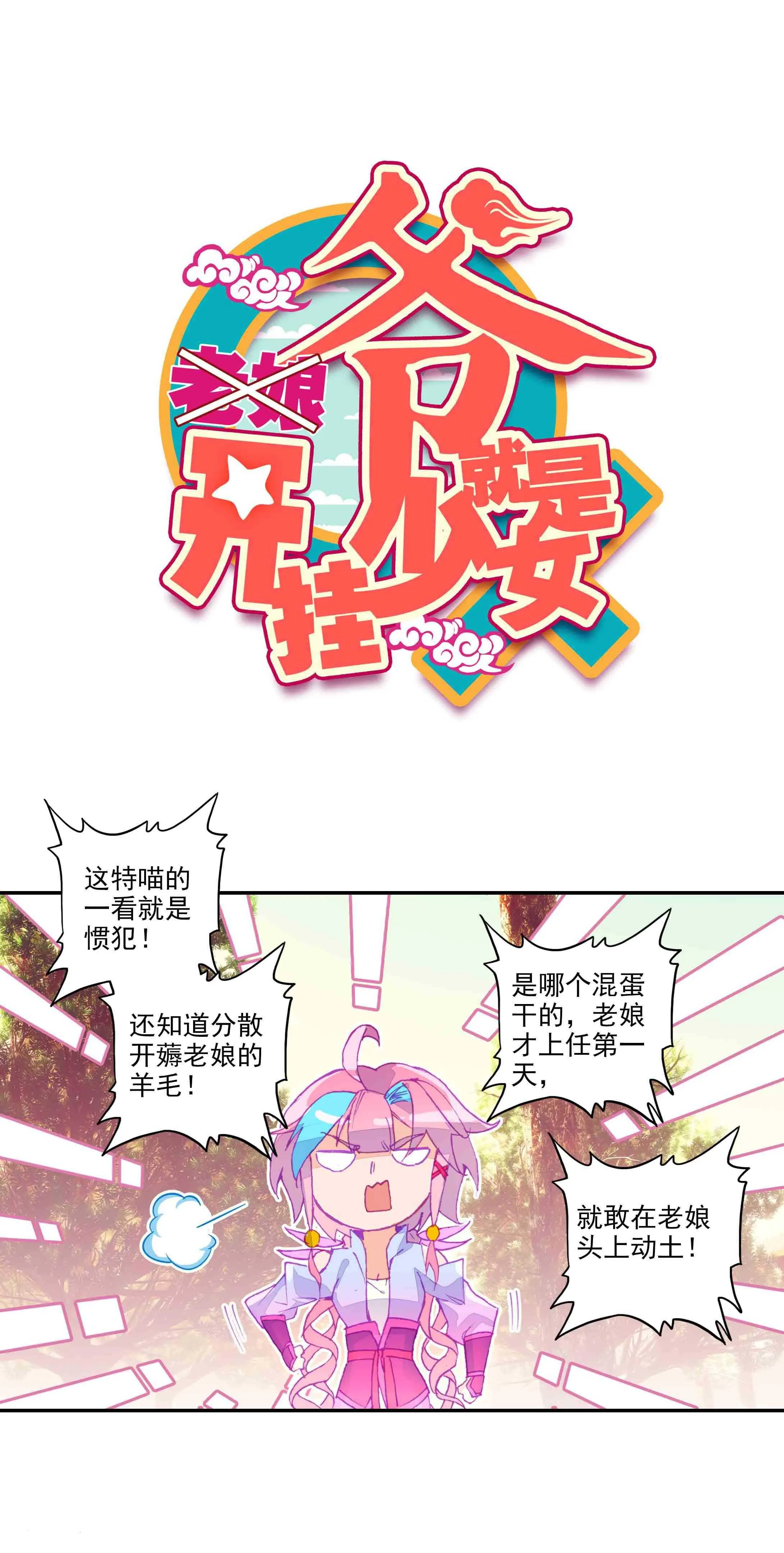 第49话 第1页