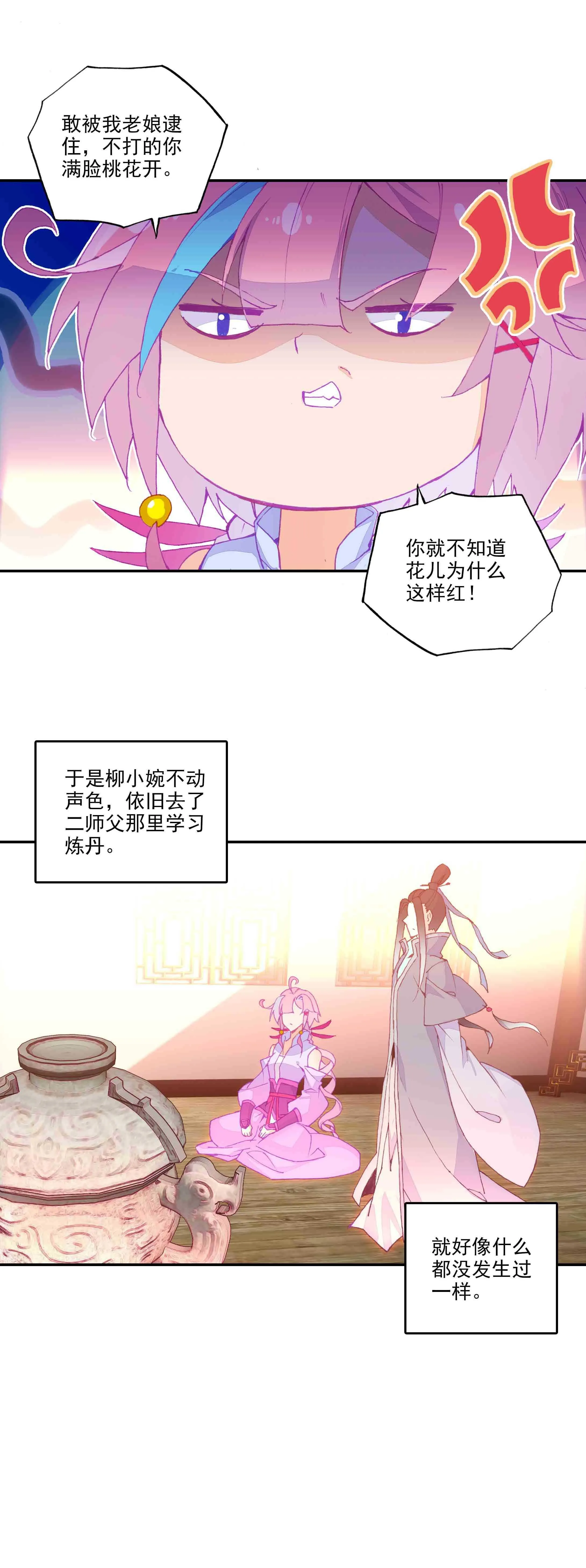 第49话 第2页