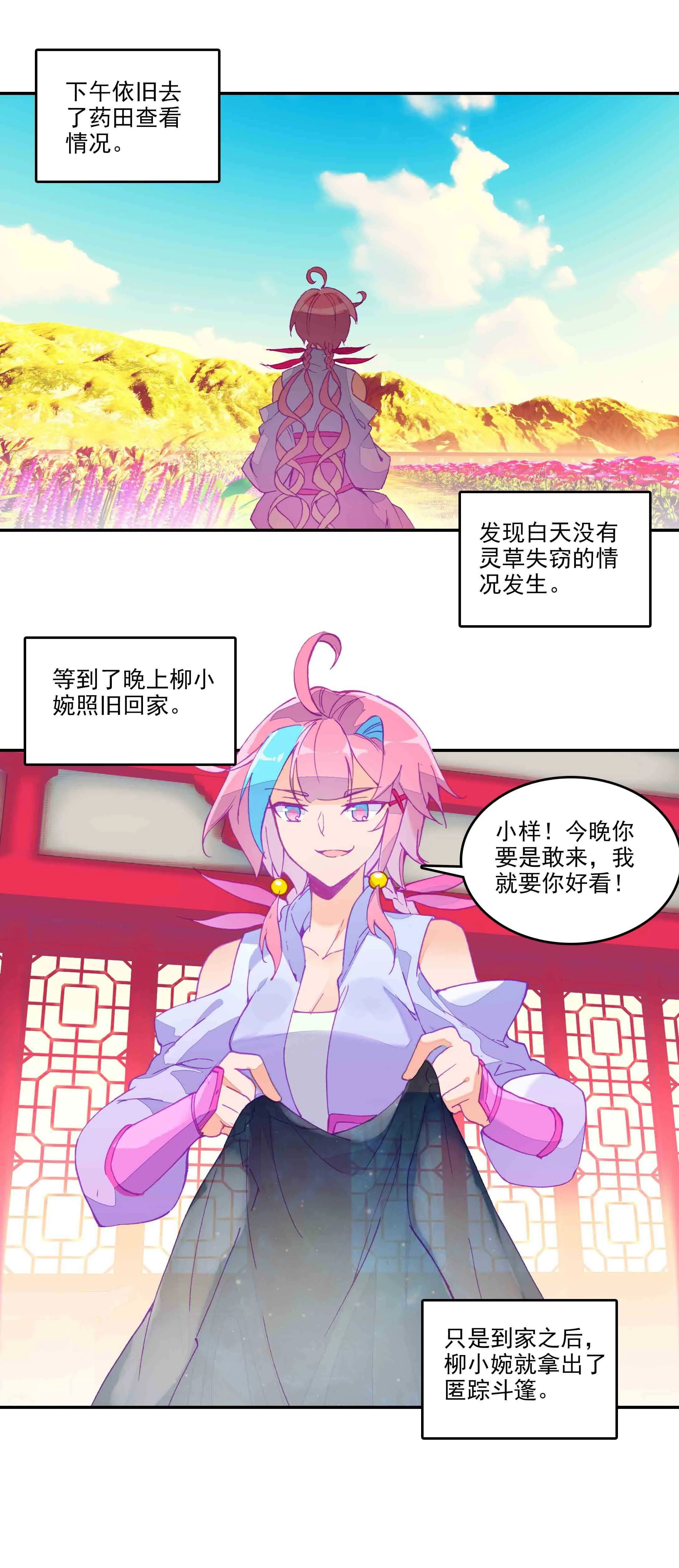 第49话 第3页